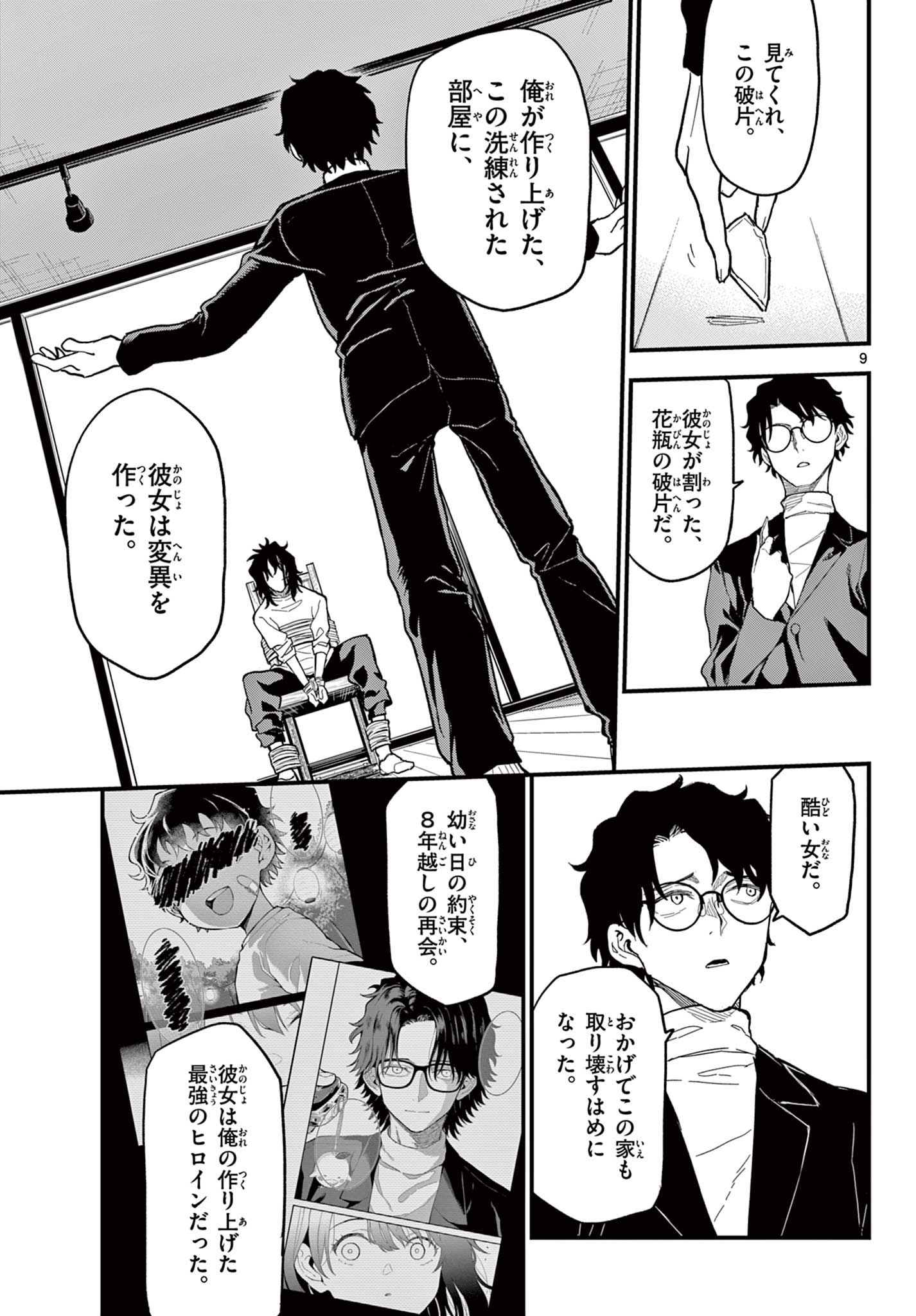 Page 9