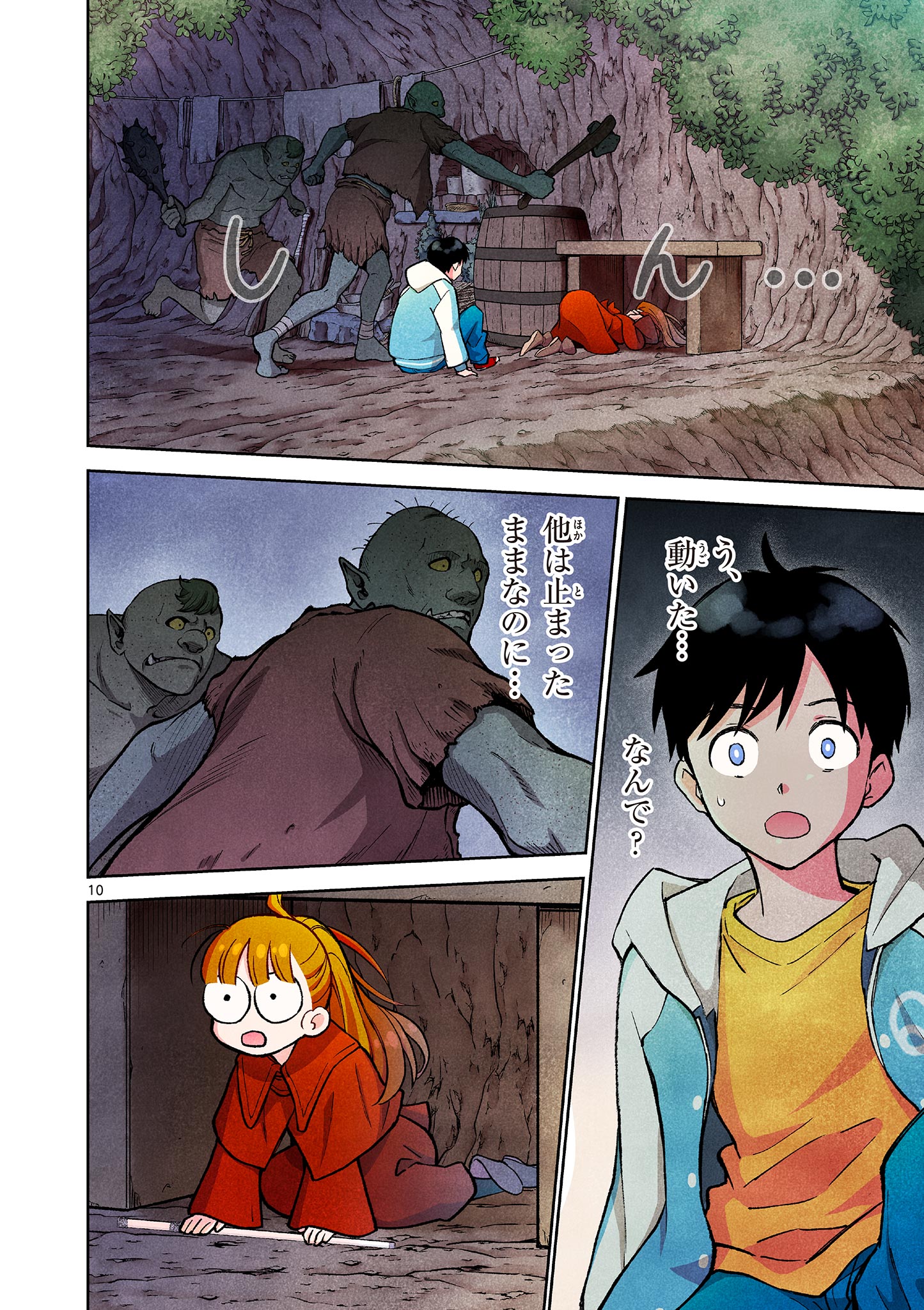 Page 10