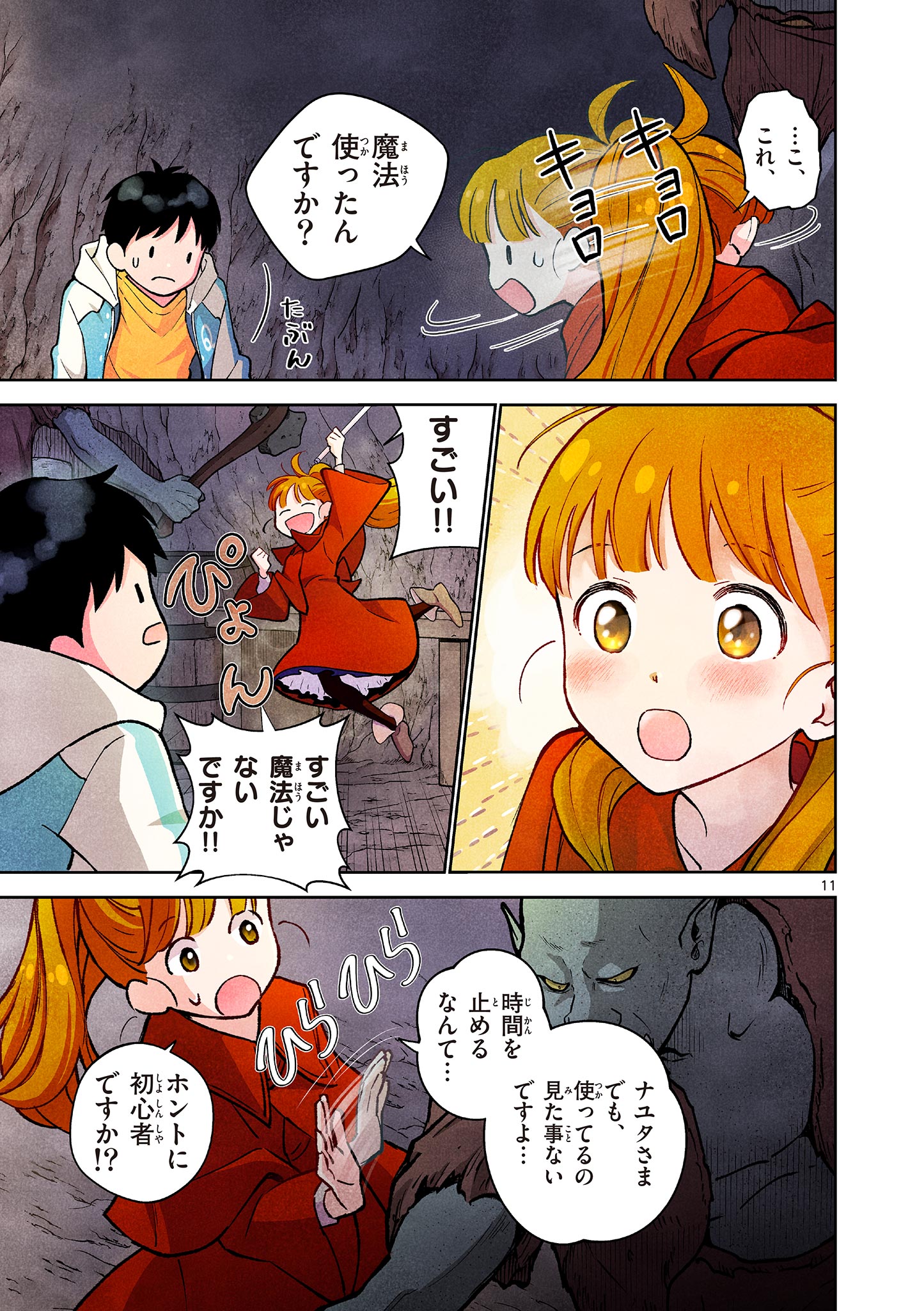 Page 11