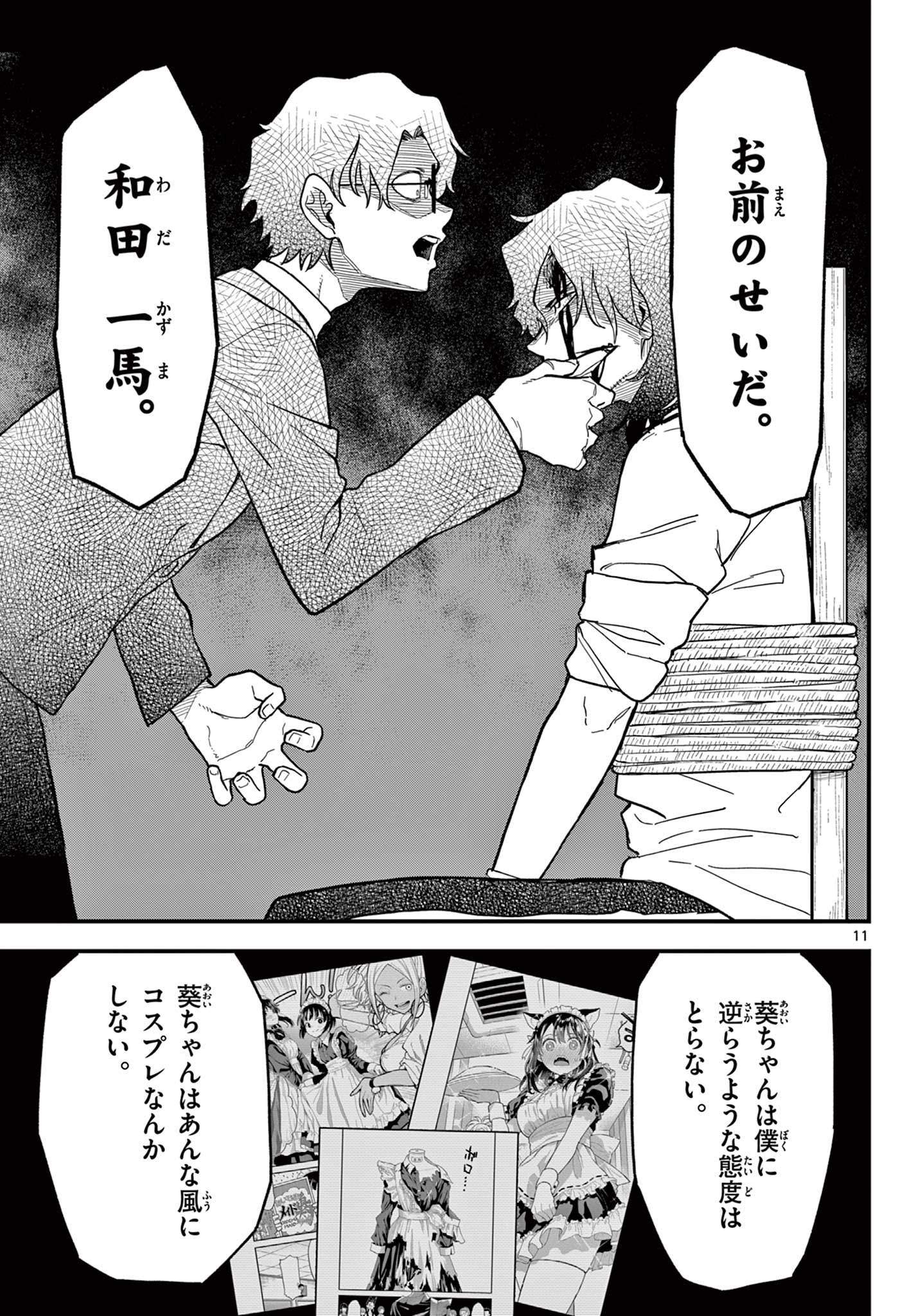 Page 11