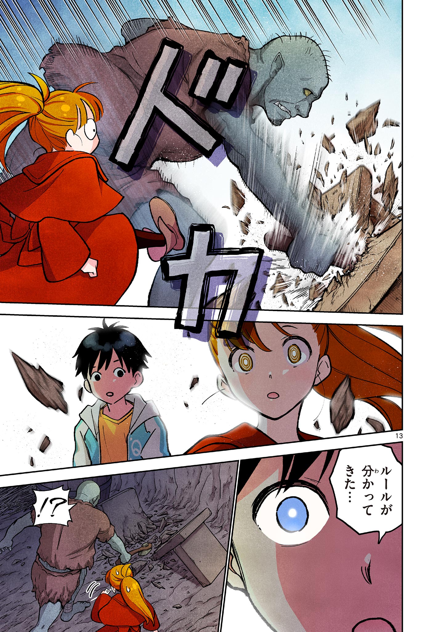 Page 13