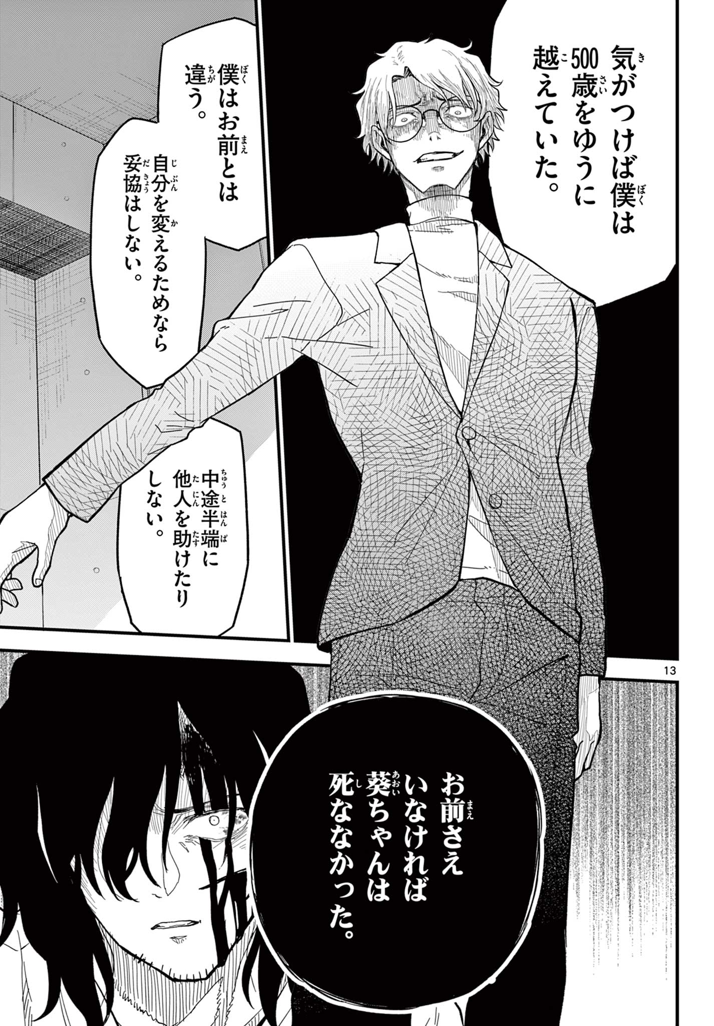 Page 13