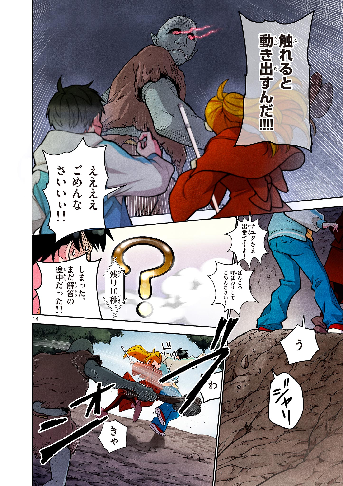 Page 14