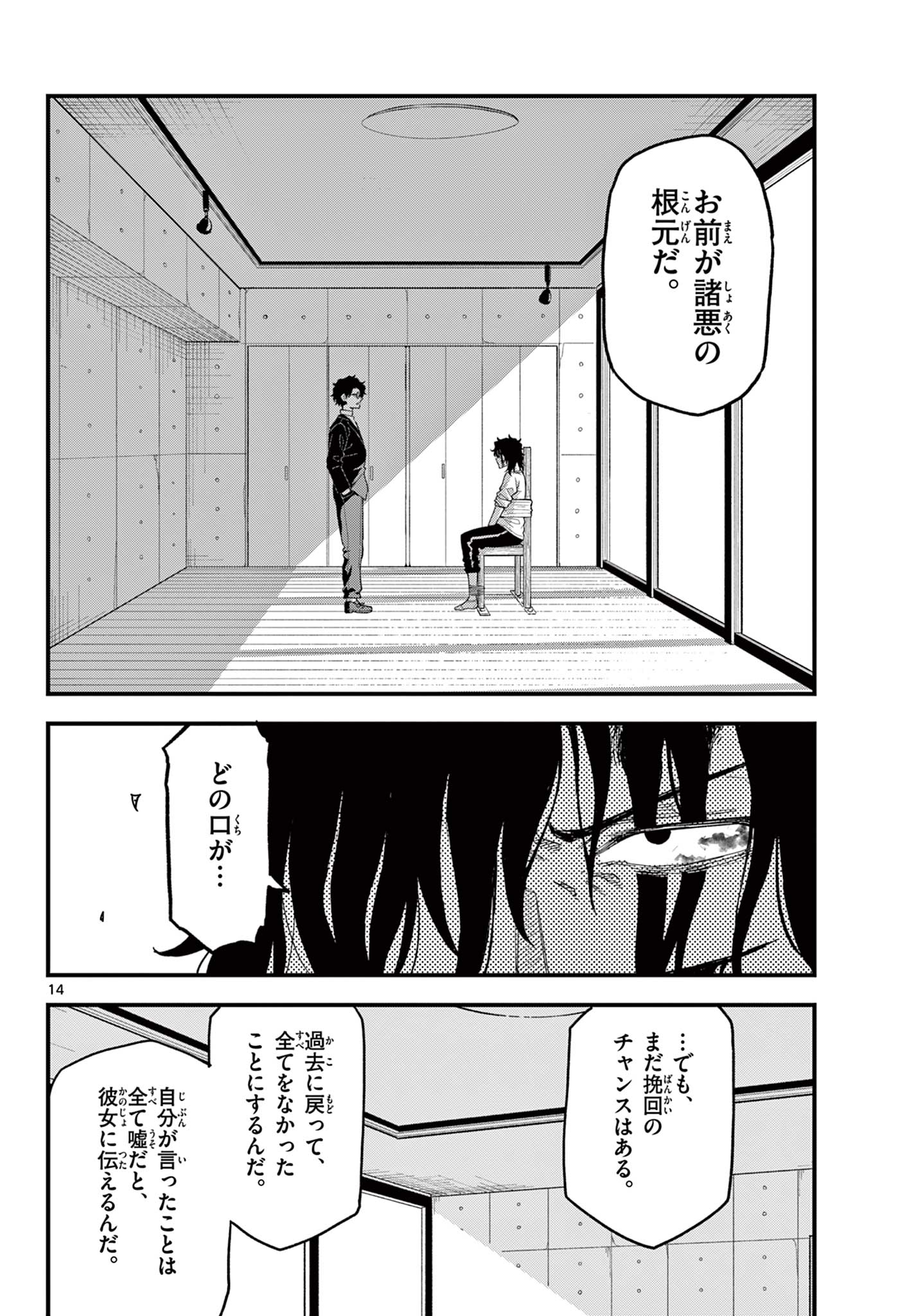 Page 14