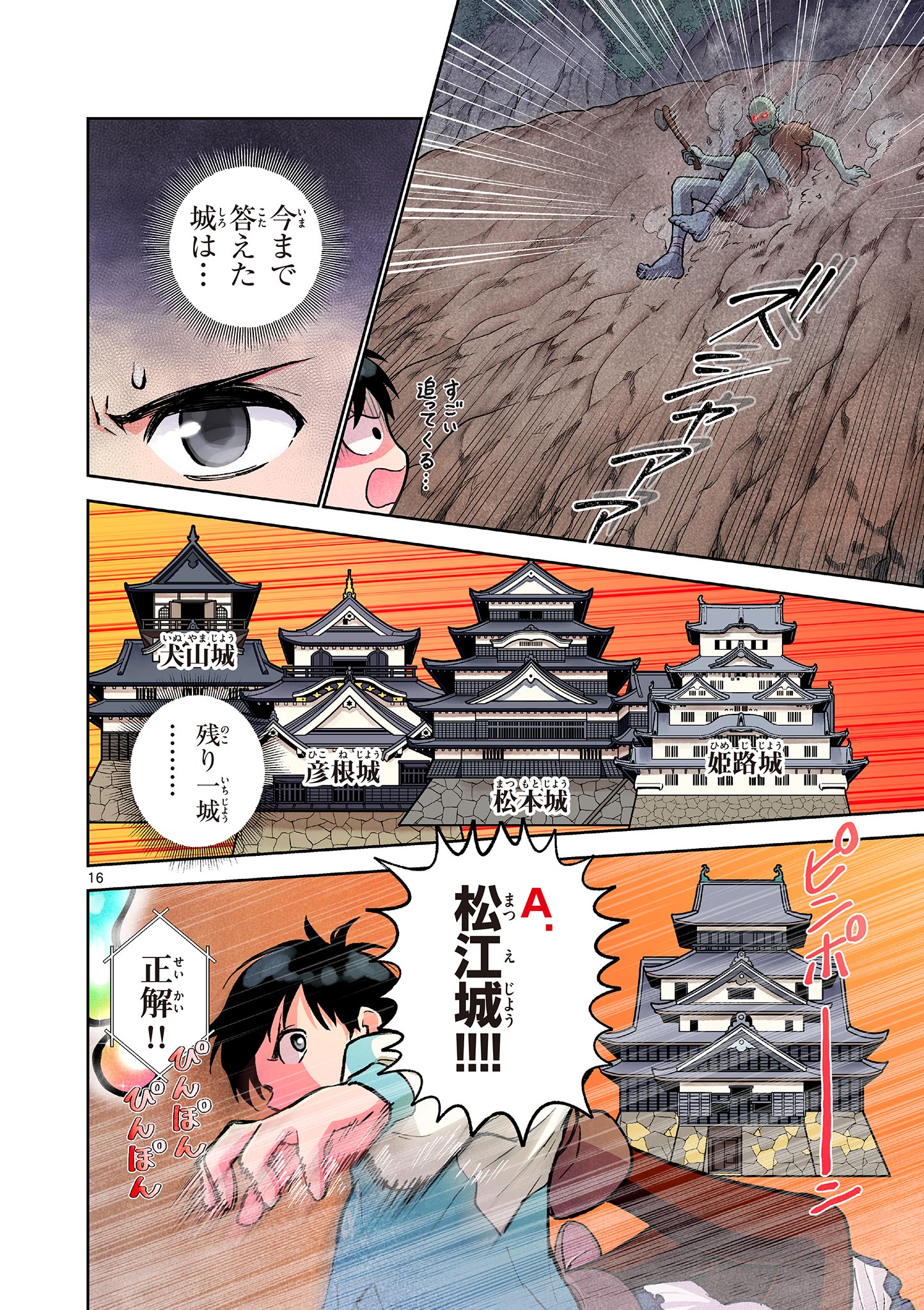 Page 16