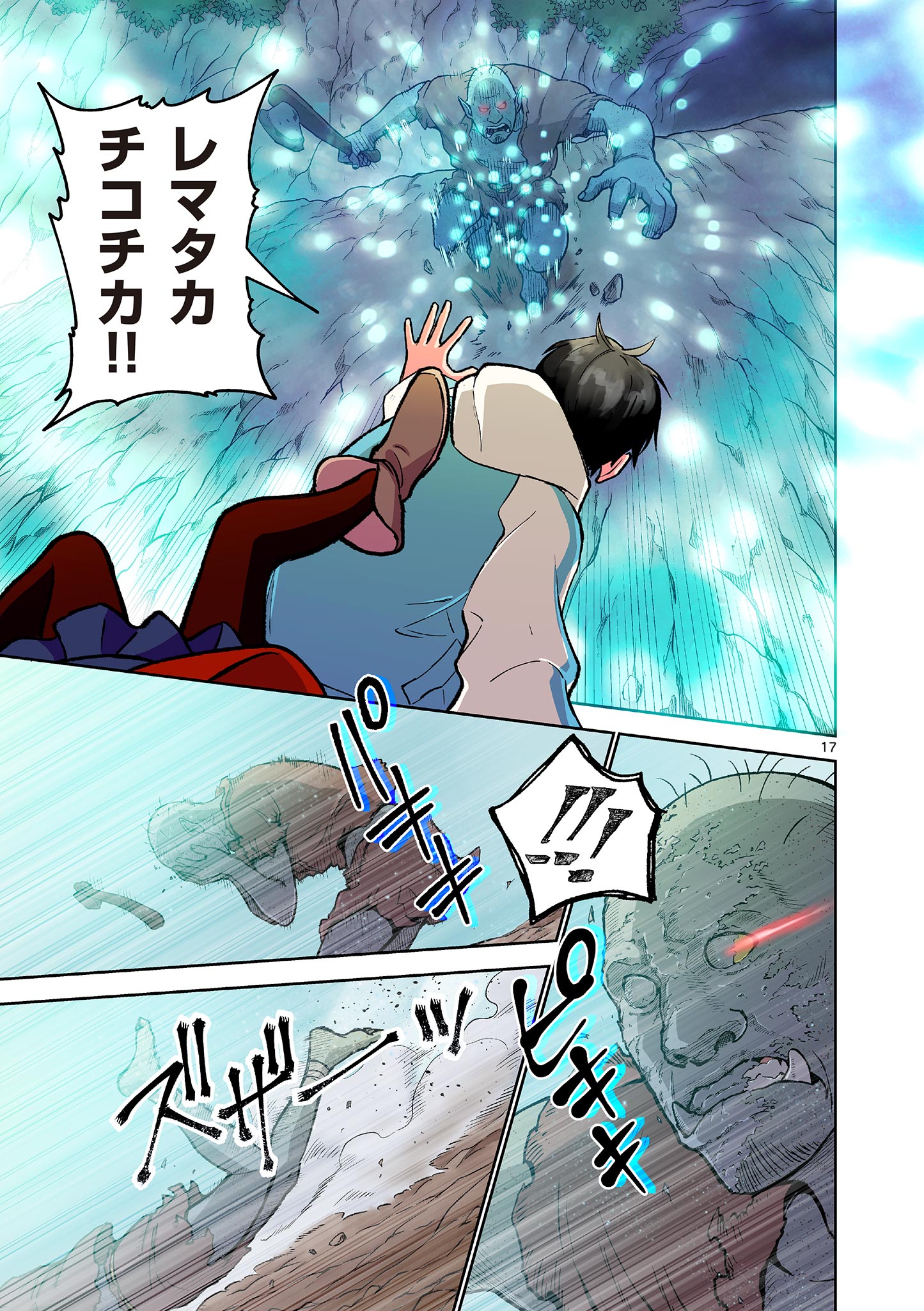 Page 17