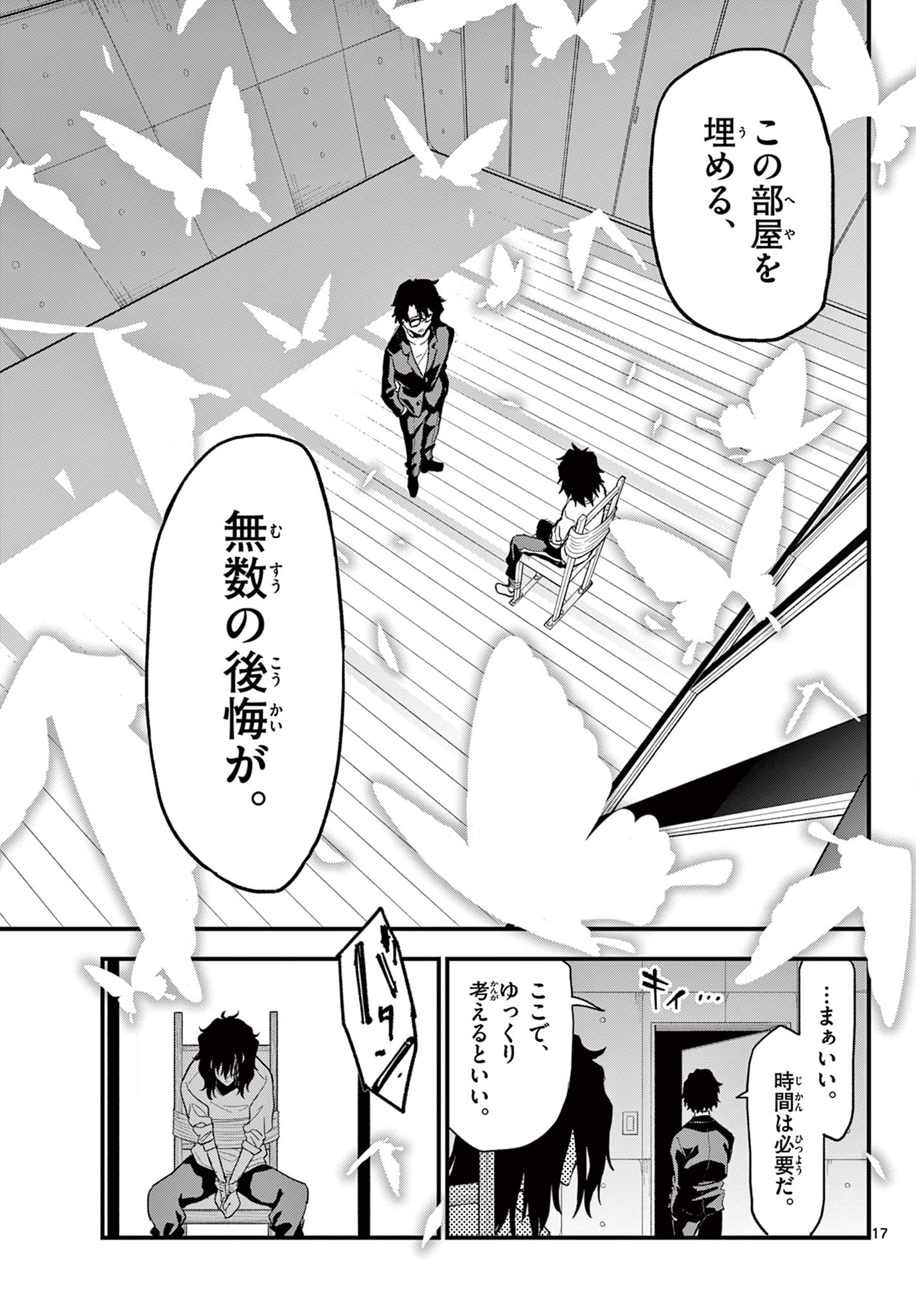 Page 17