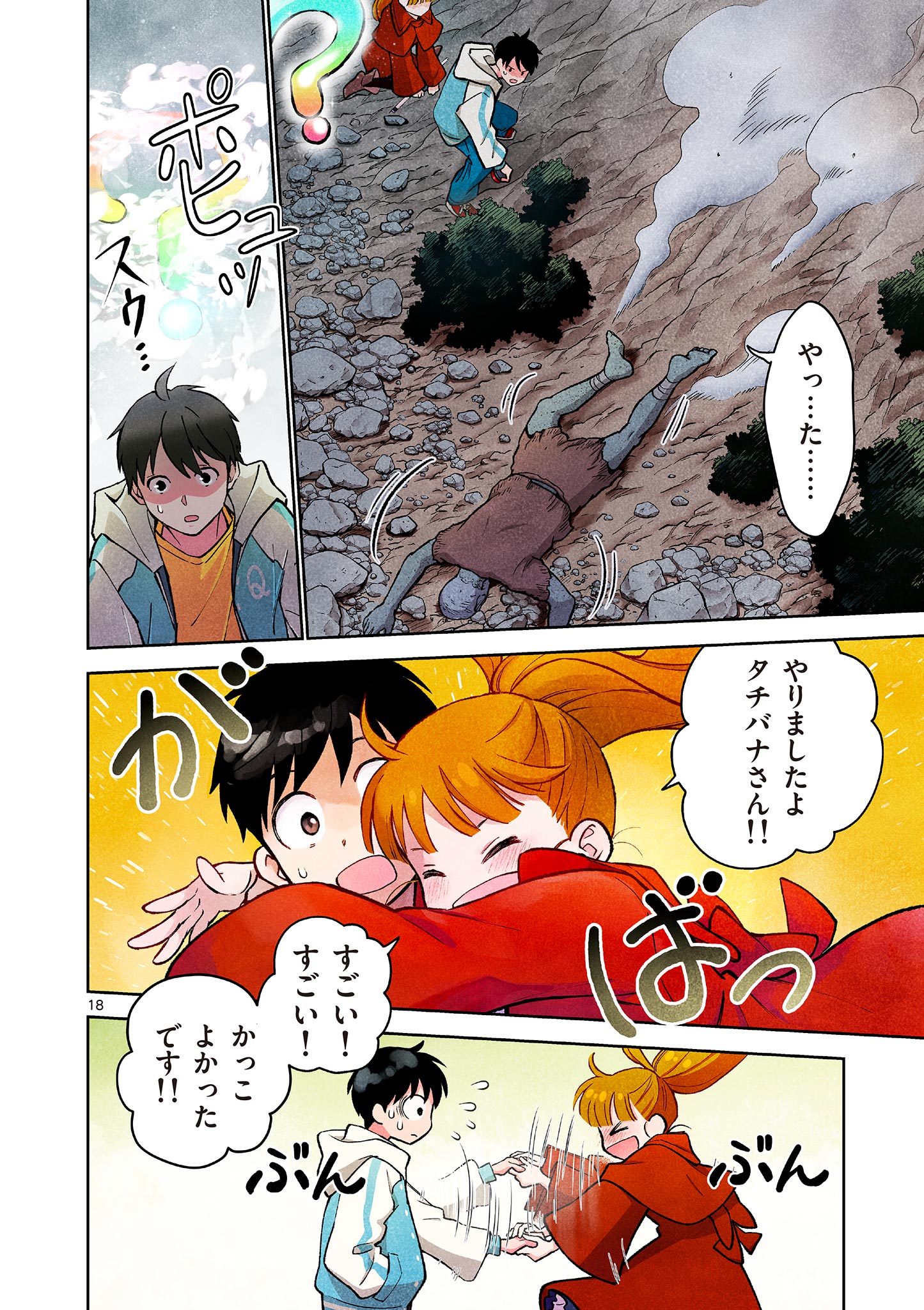 Page 18