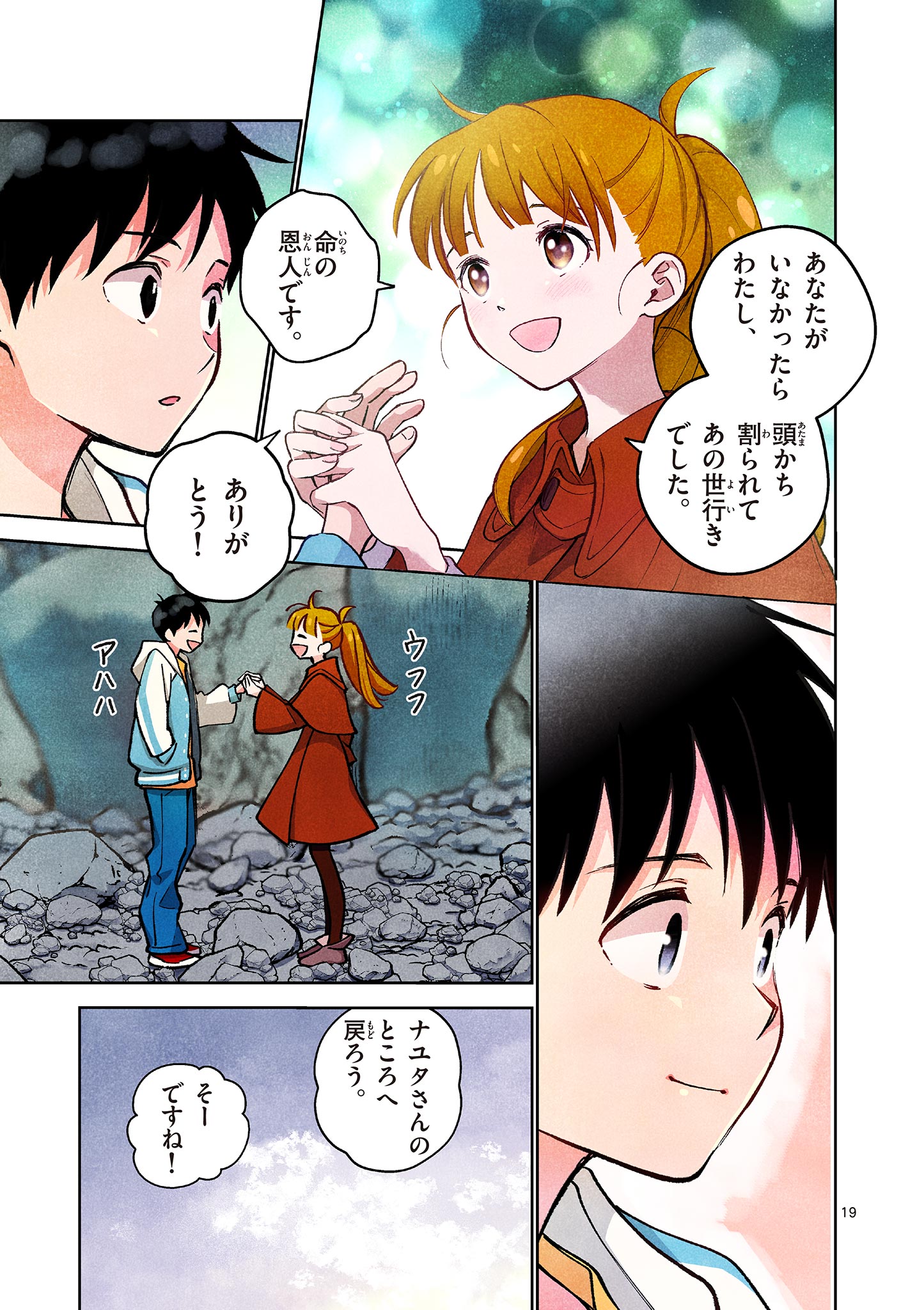 Page 19