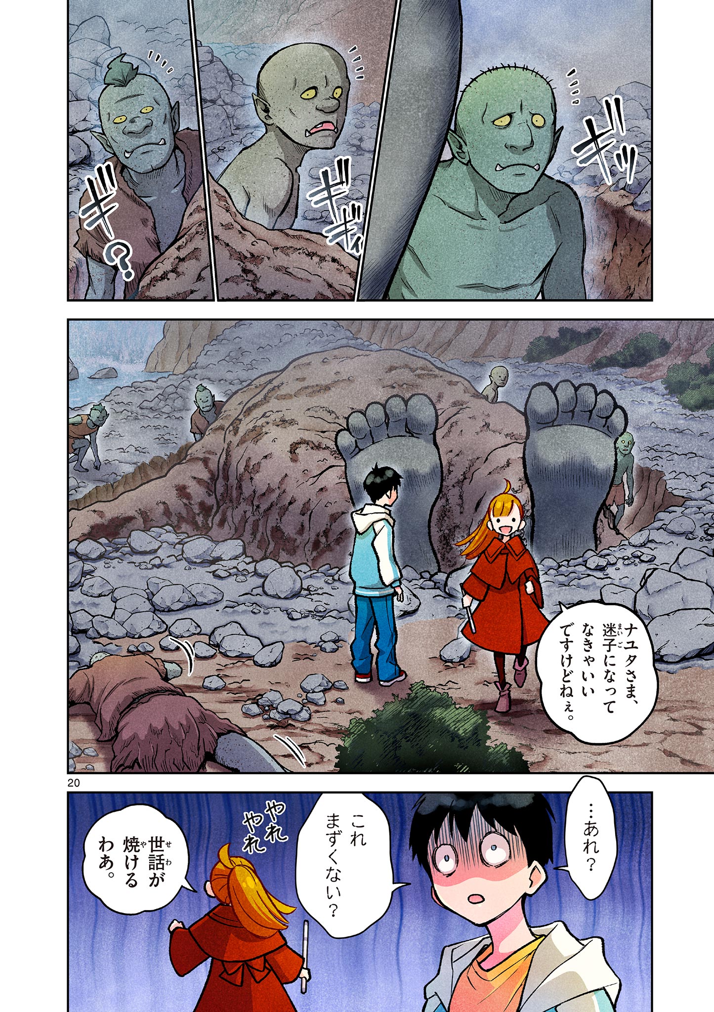 Page 20