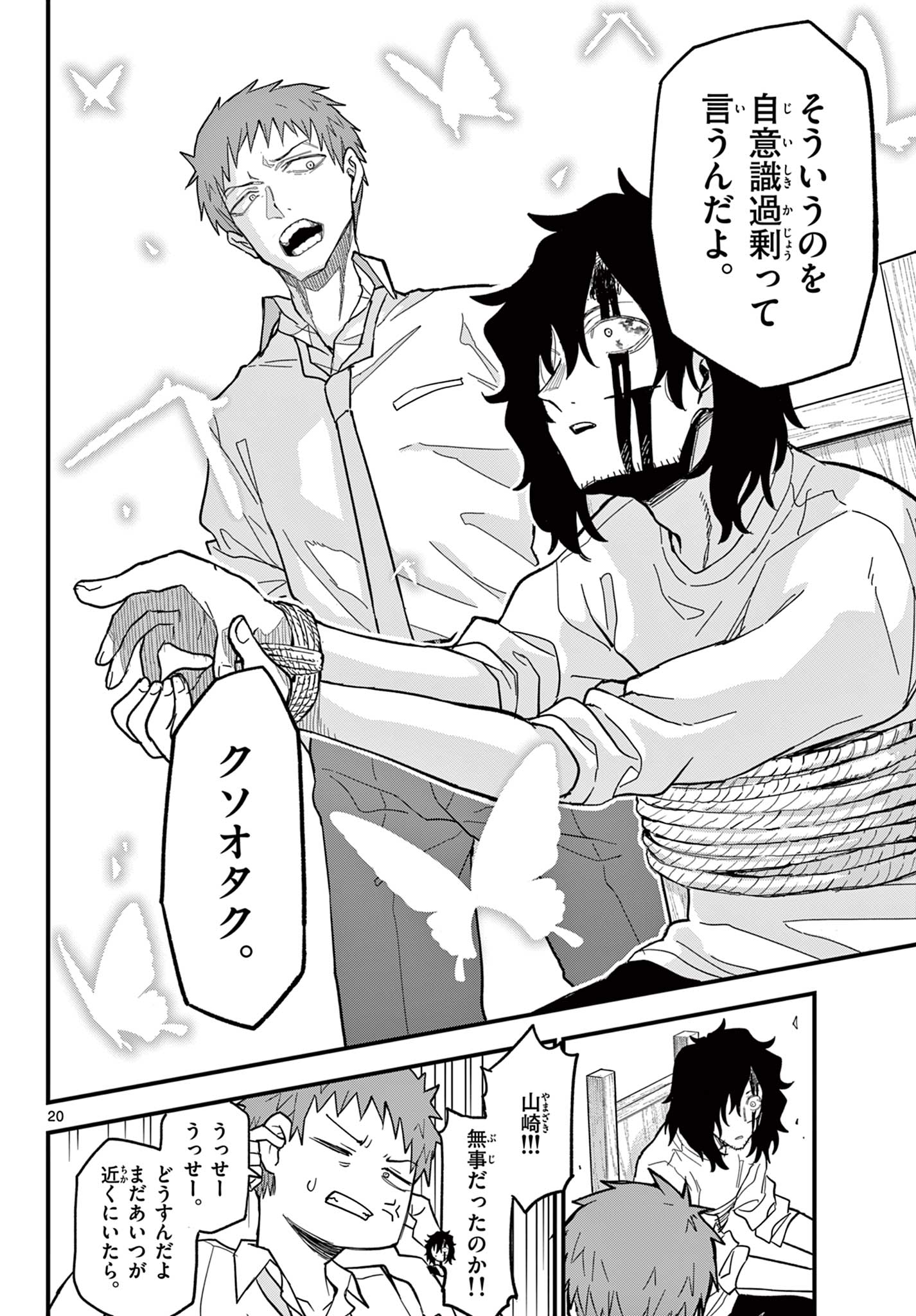 Page 20