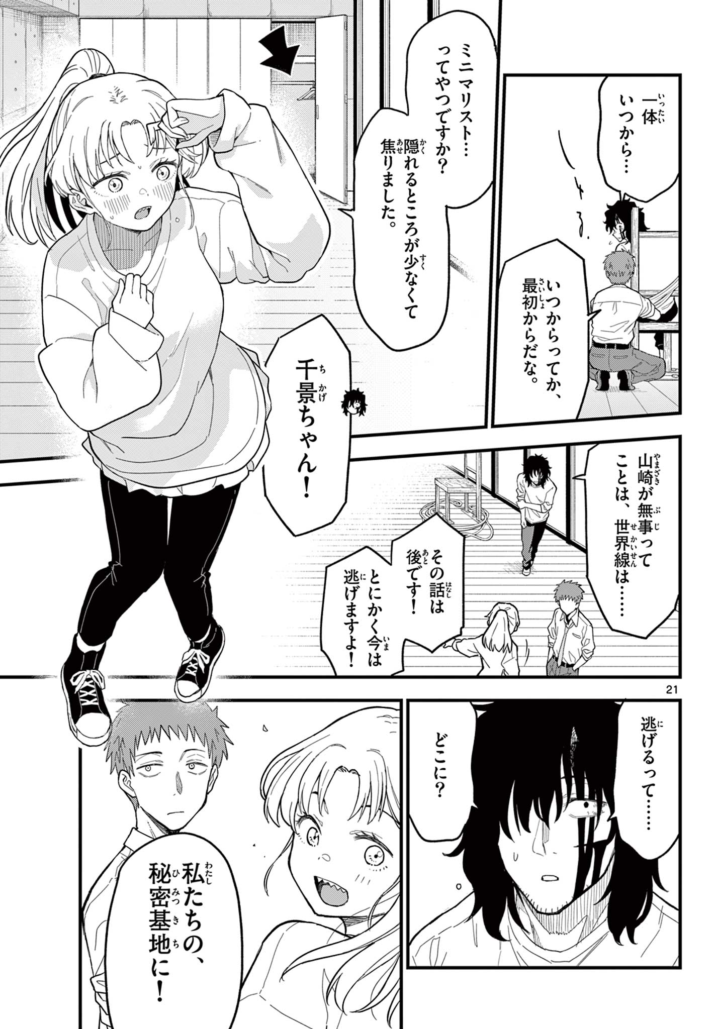 Page 21