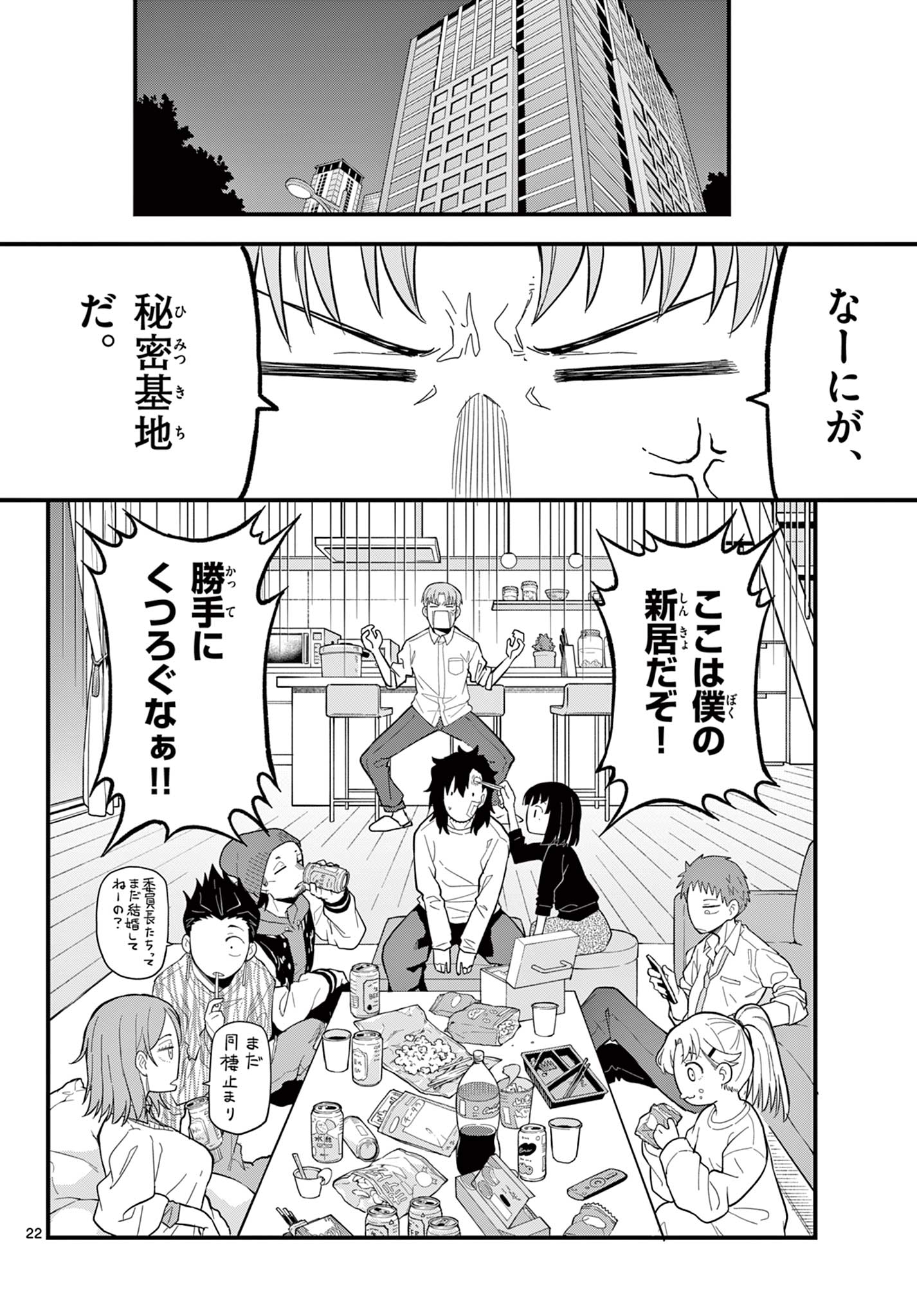 Page 22