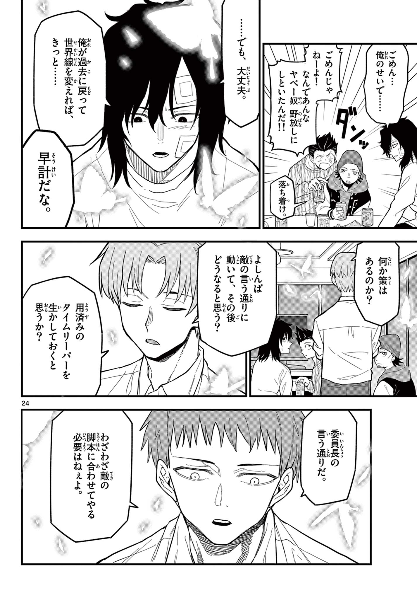 Page 24