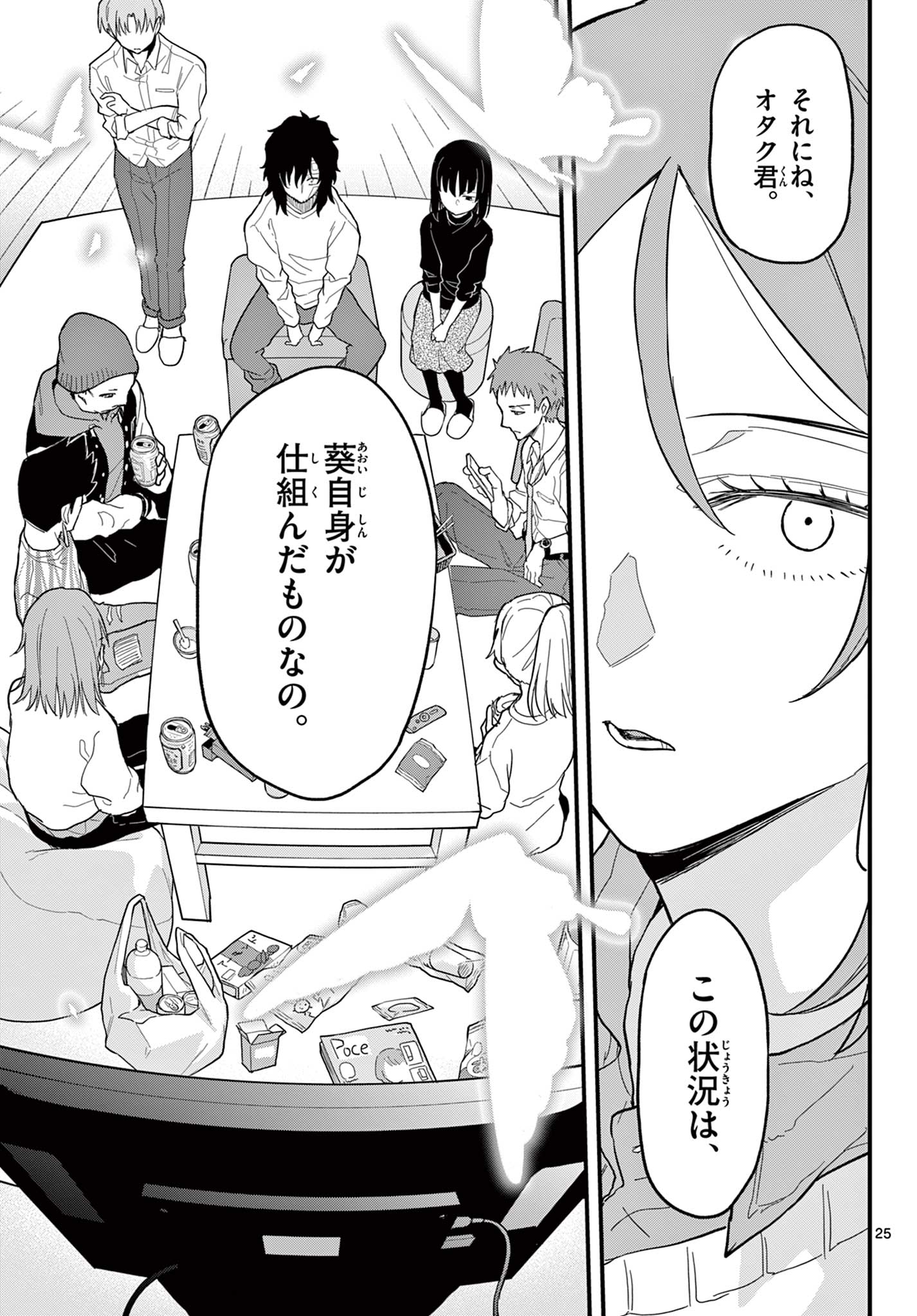 Page 25
