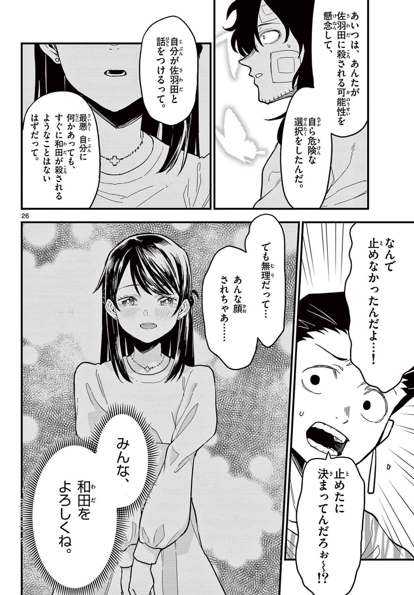 Page 26