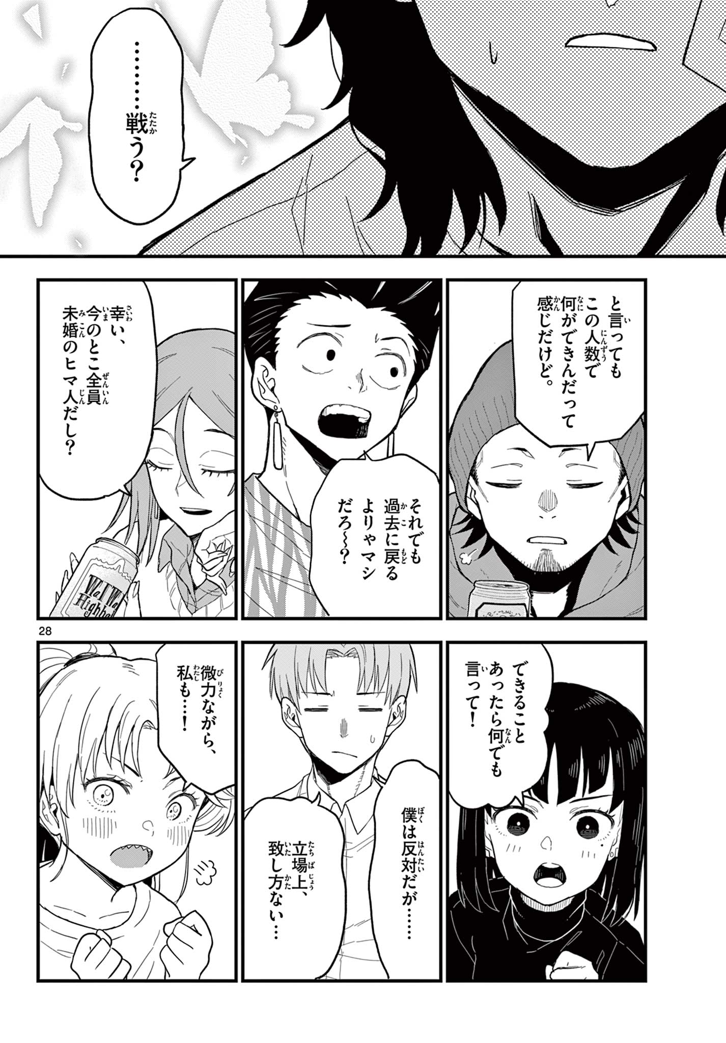 Page 28