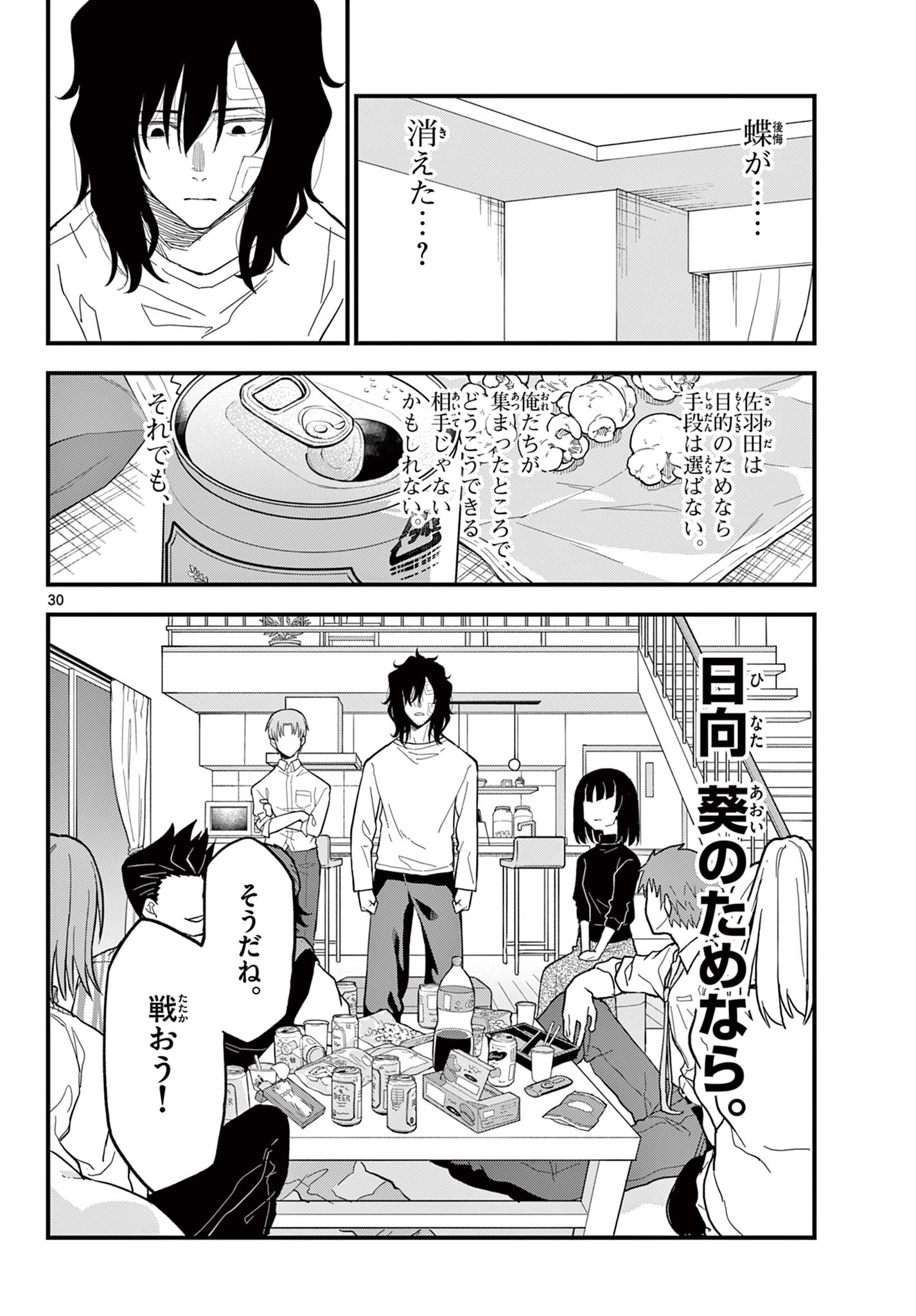 Page 30