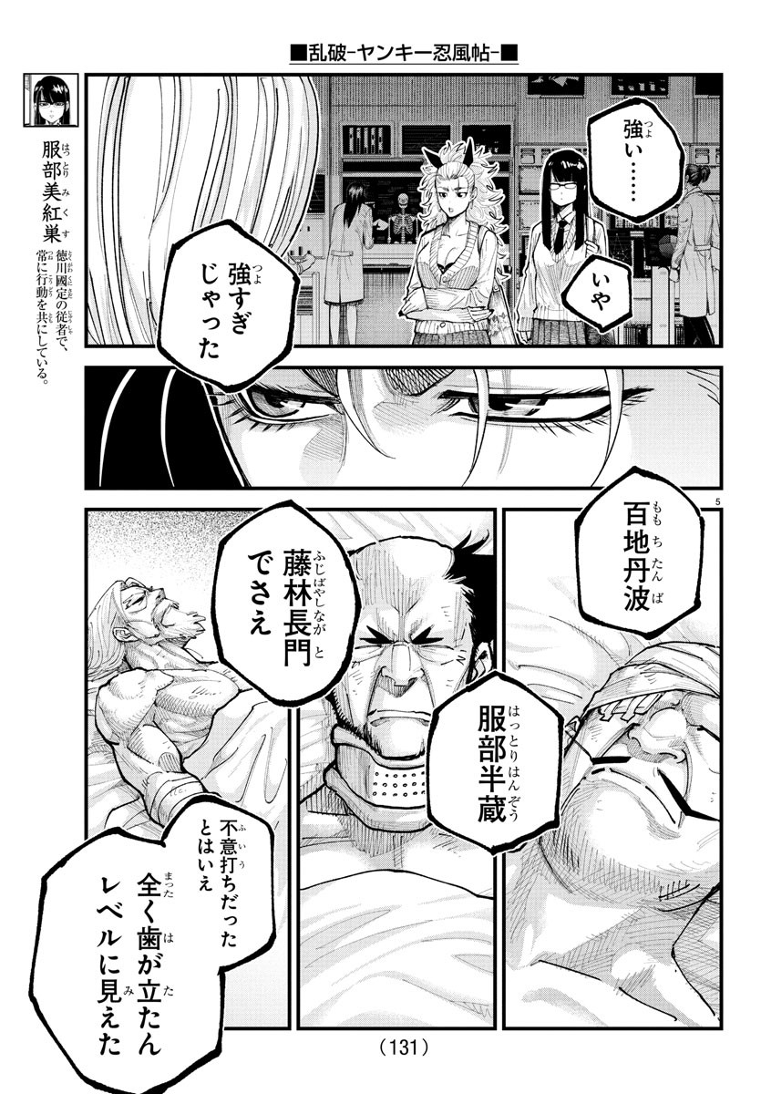 Page 5