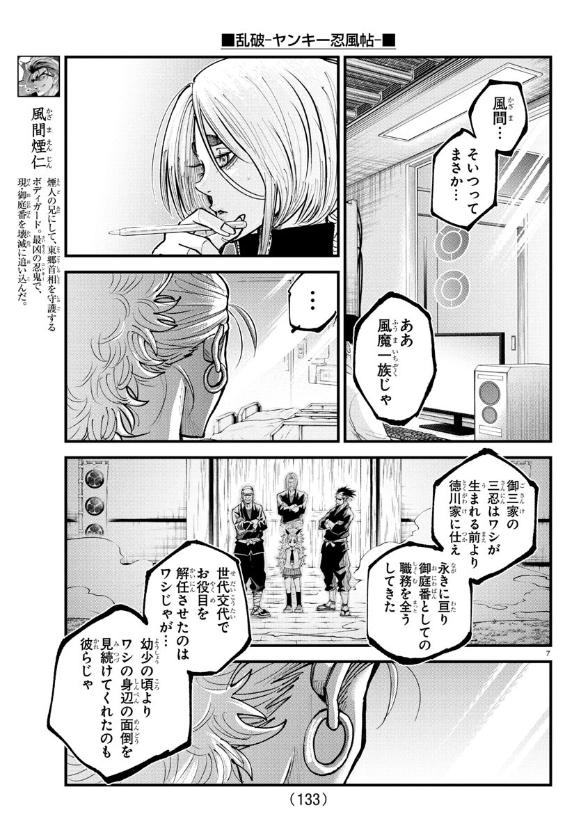 Page 7
