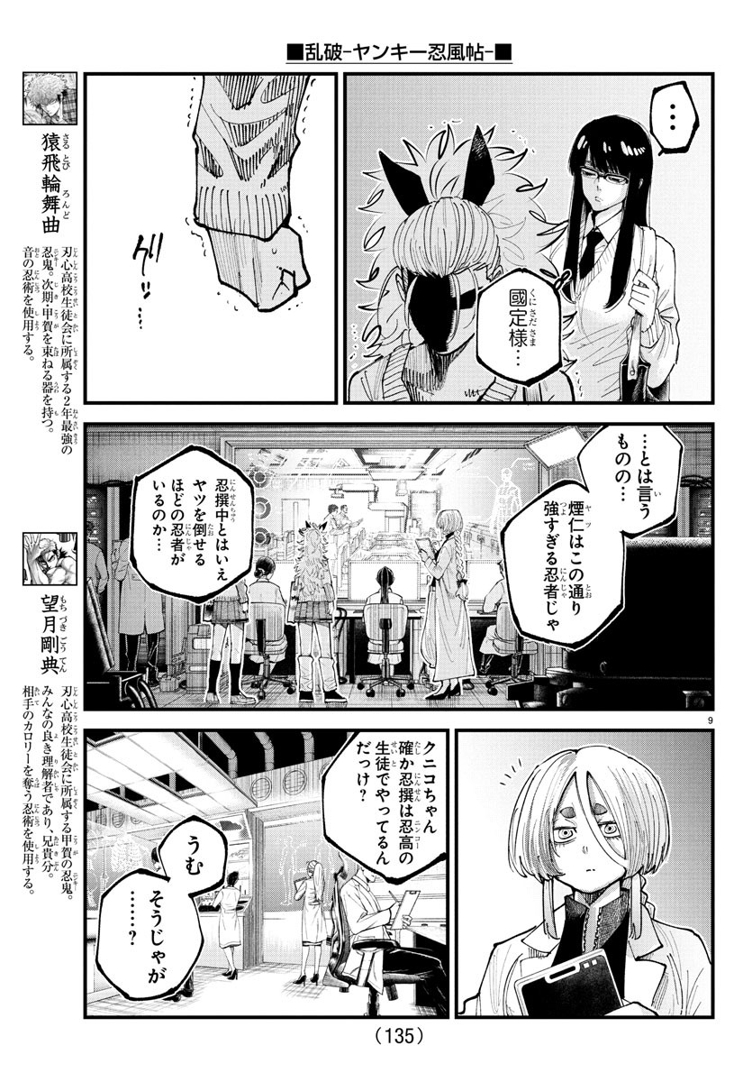 Page 9