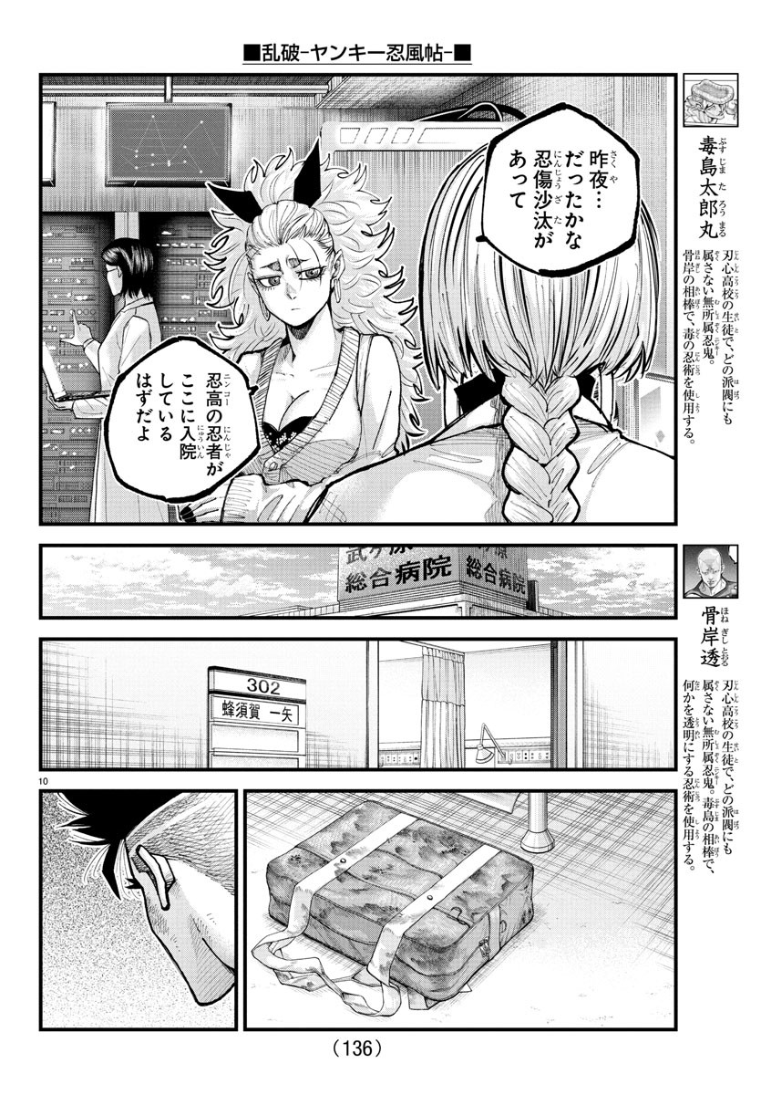 Page 10