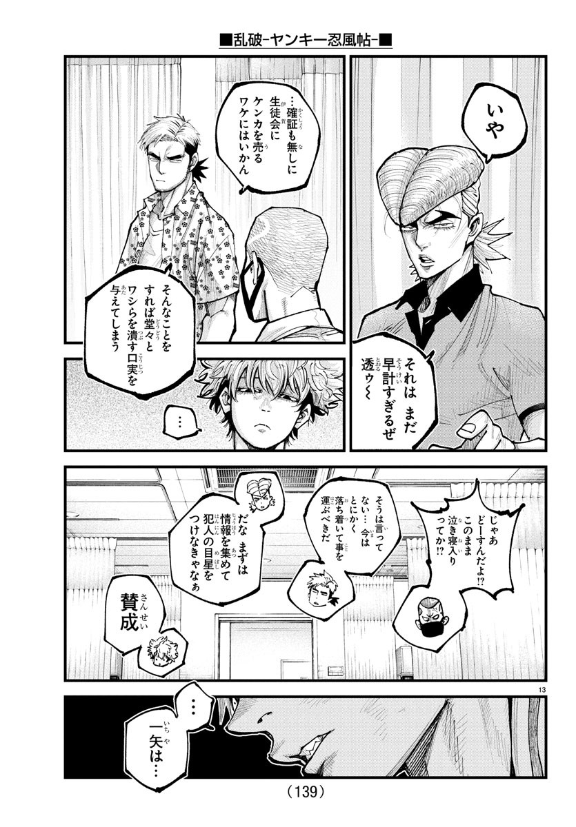 Page 13