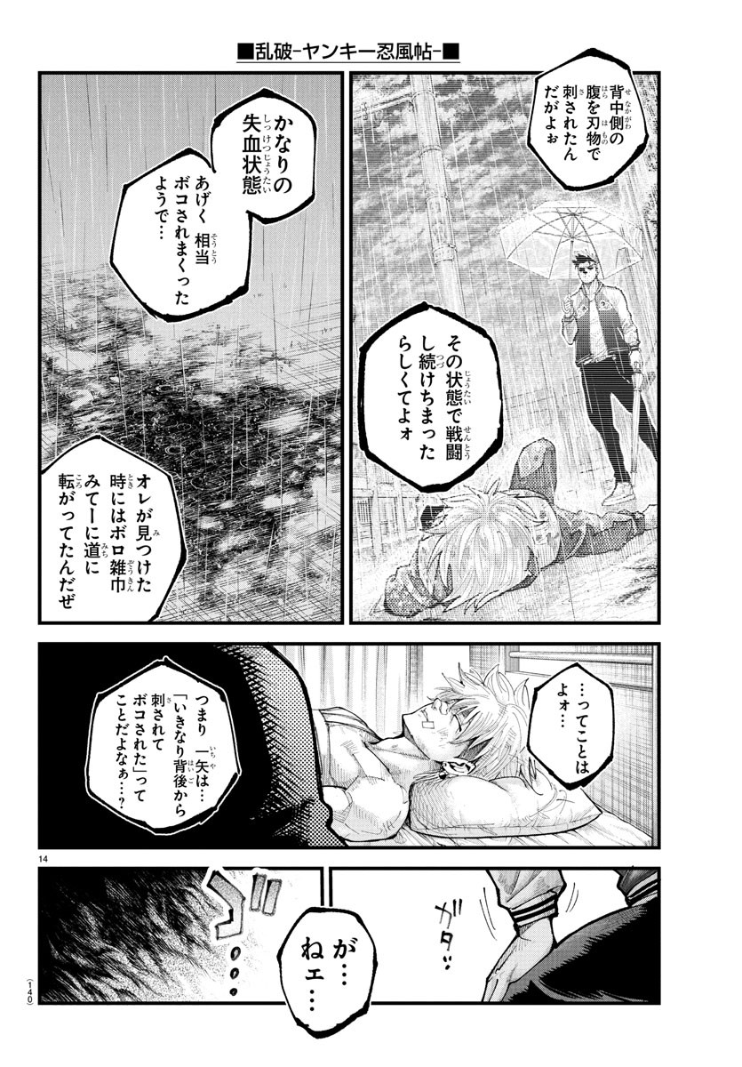 Page 14