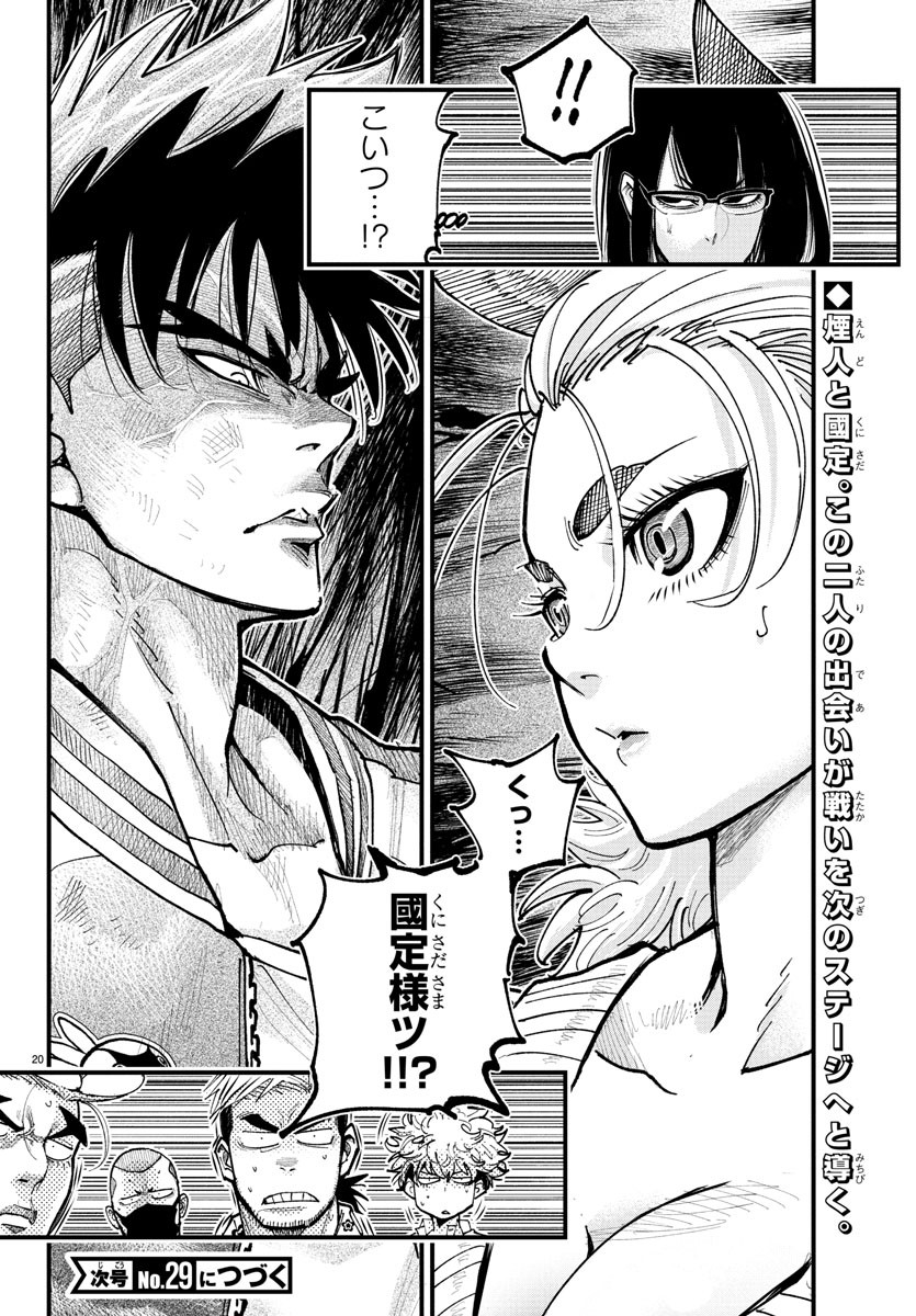 Page 20