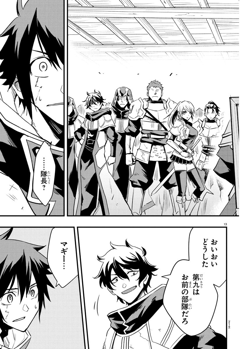 Page 13