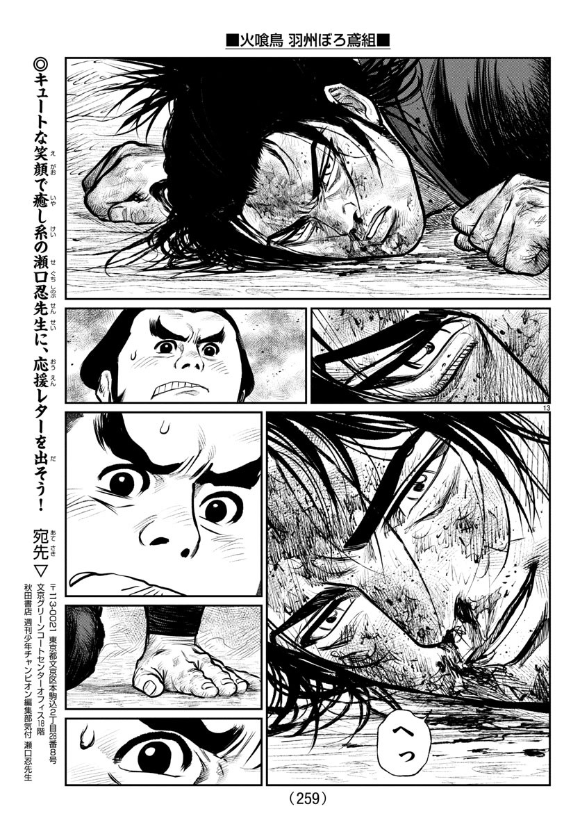 Page 13