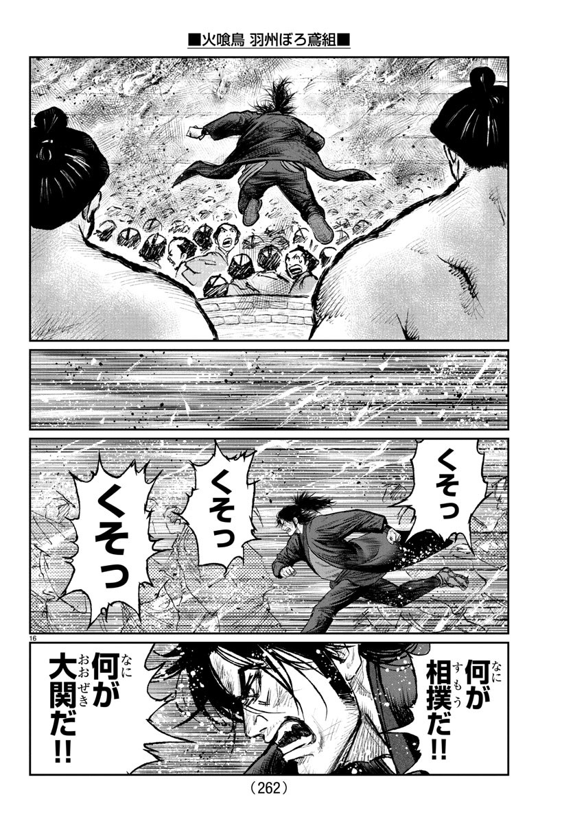 Page 16