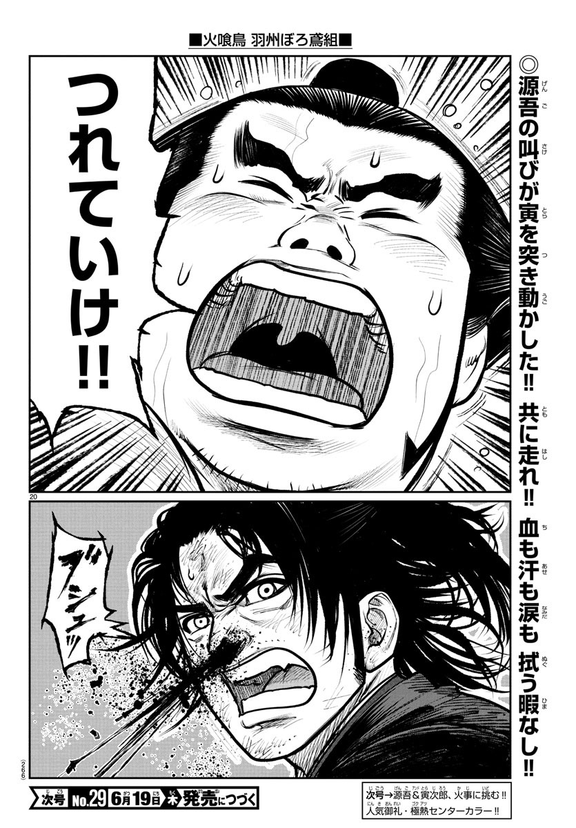 Page 20