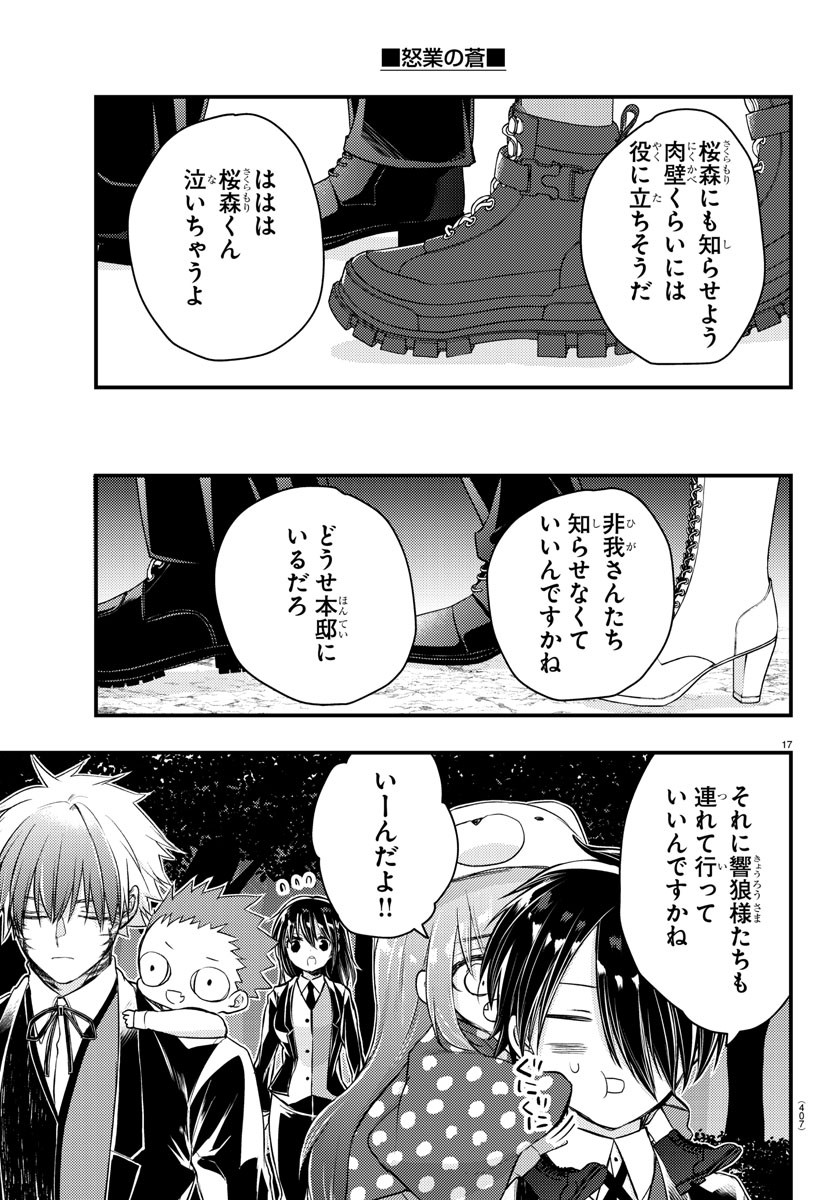 Page 17