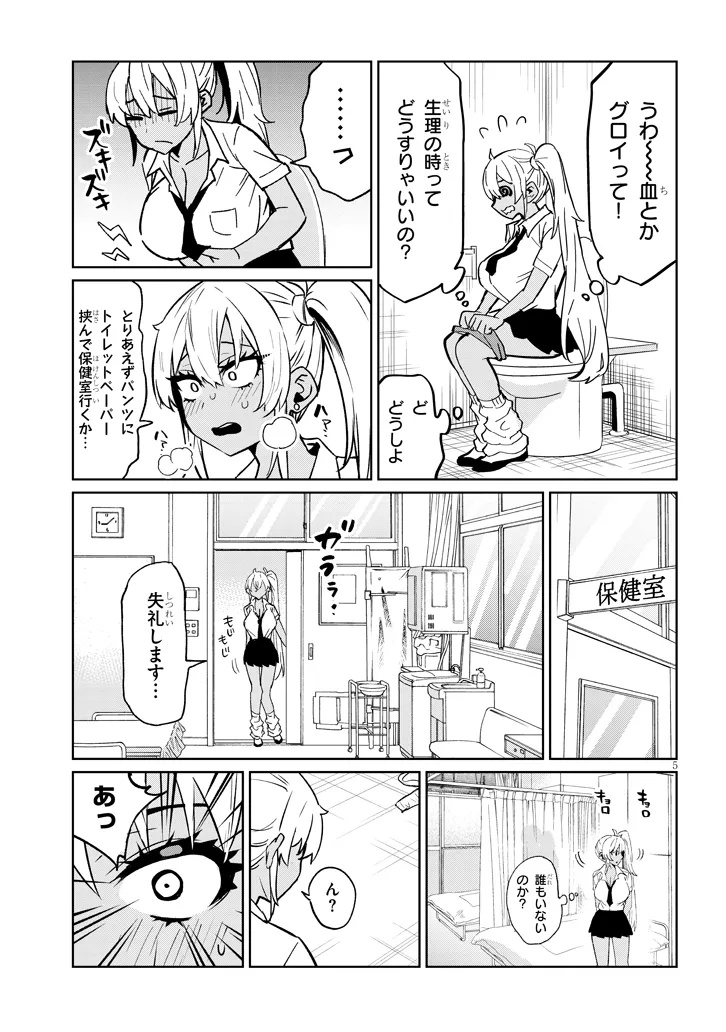 Page 5