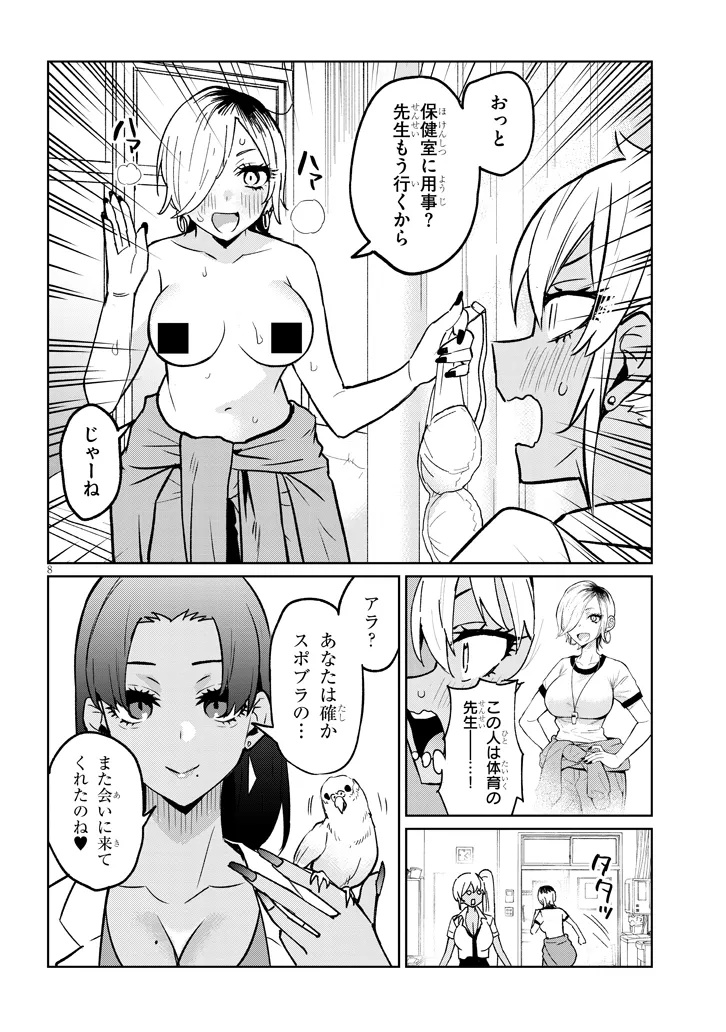 Page 8