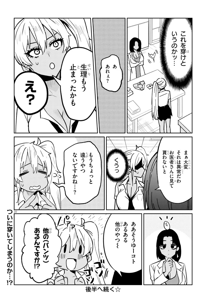 Page 10