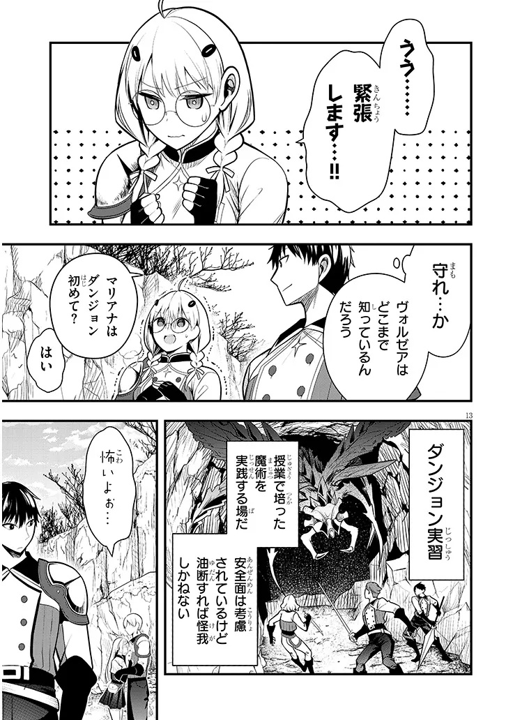 Page 13