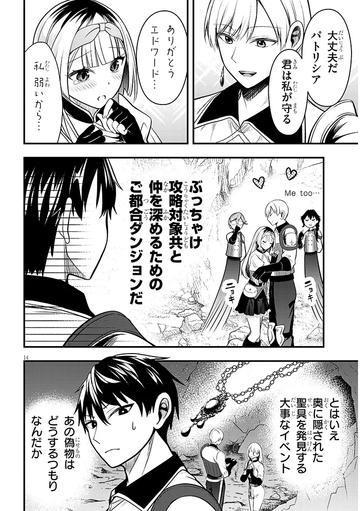 Page 14