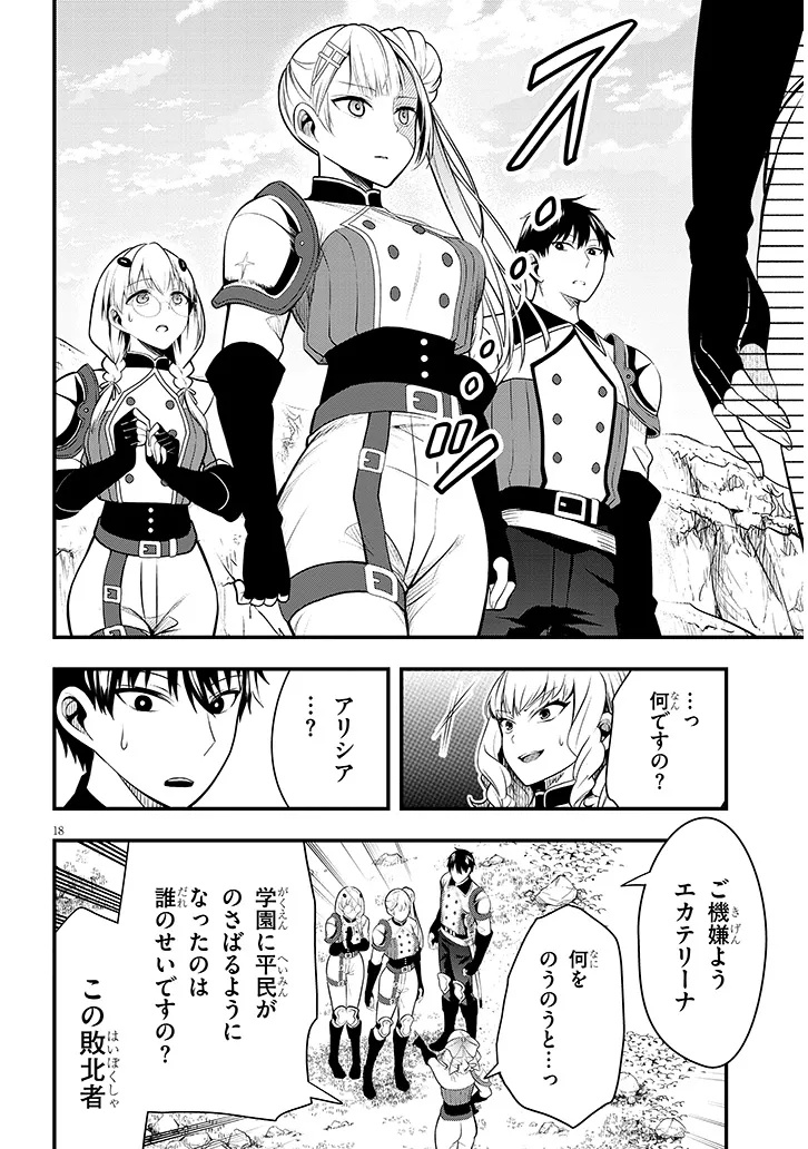 Page 18