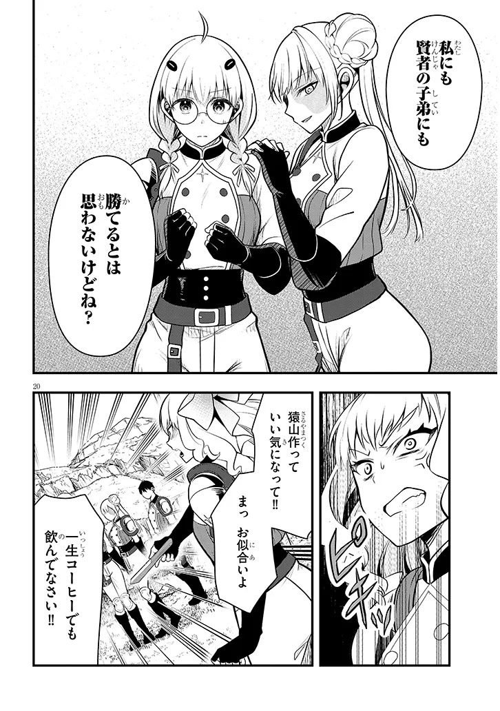 Page 20