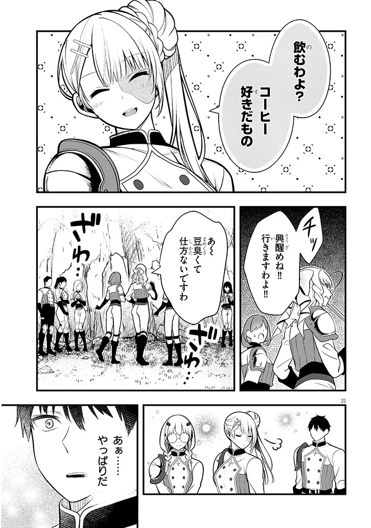 Page 21