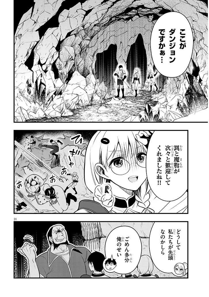 Page 24