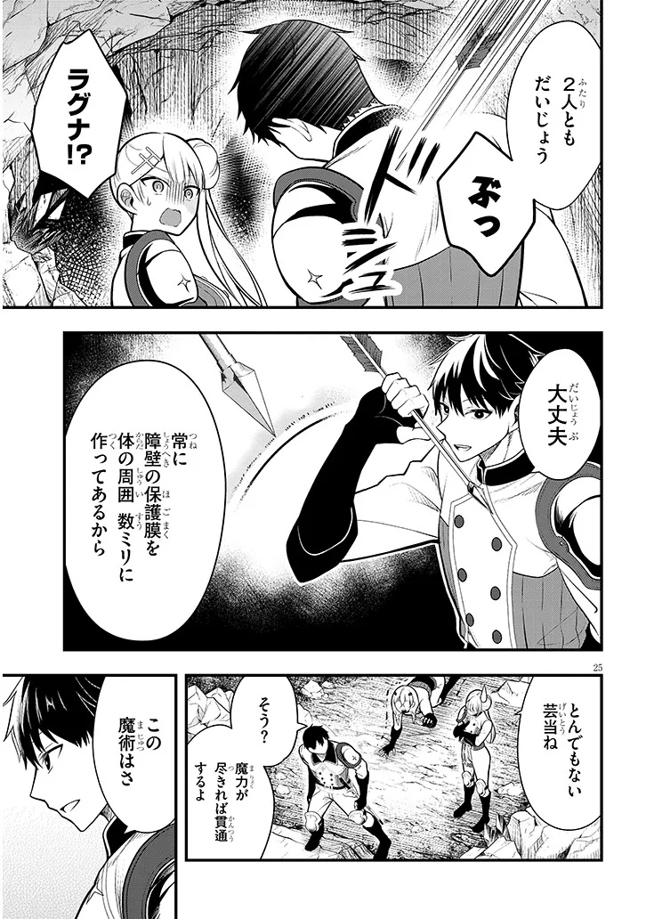 Page 25
