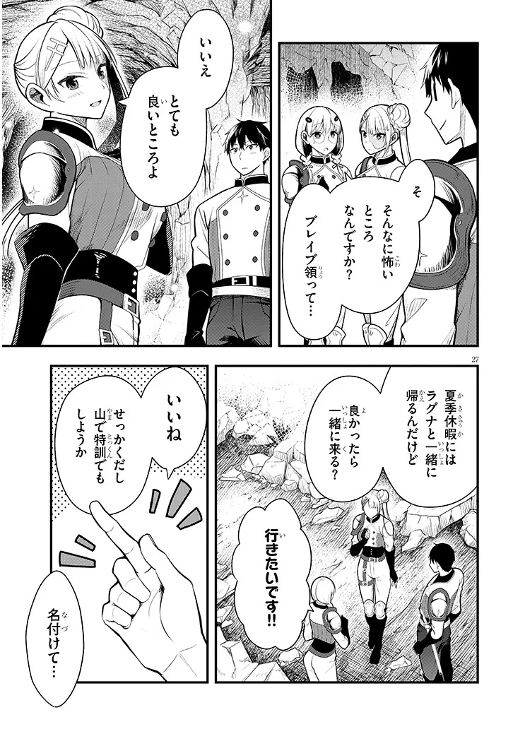 Page 27