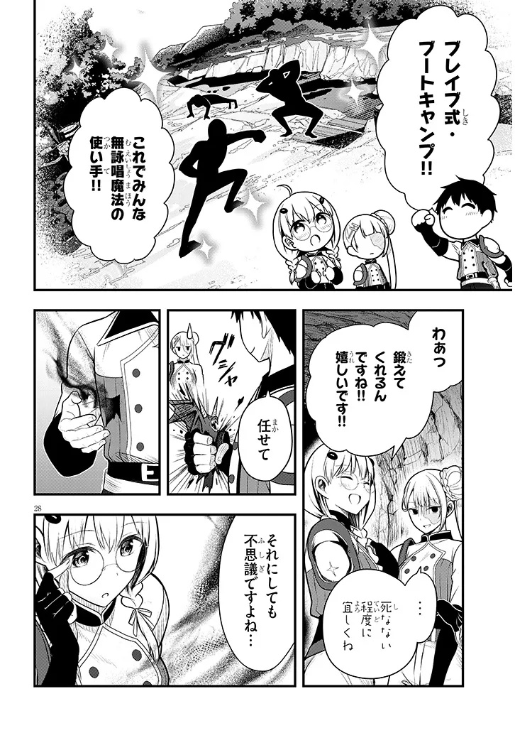 Page 28