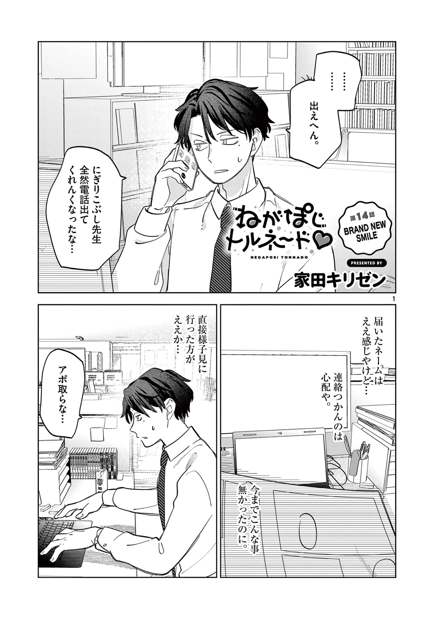 Page 1
