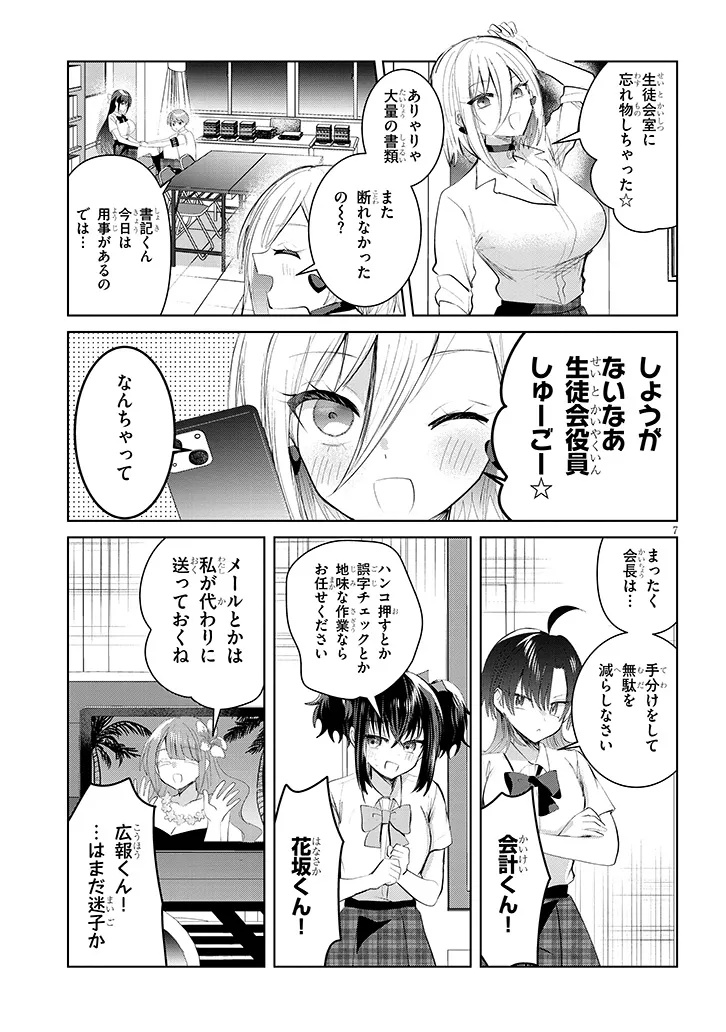 Page 7