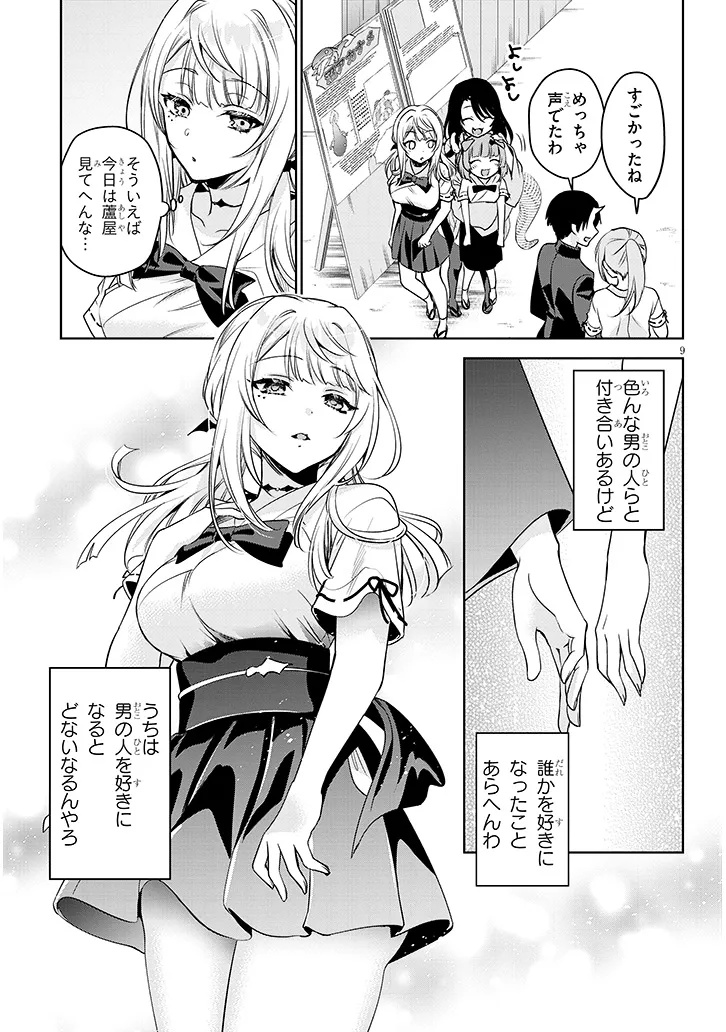 Page 9