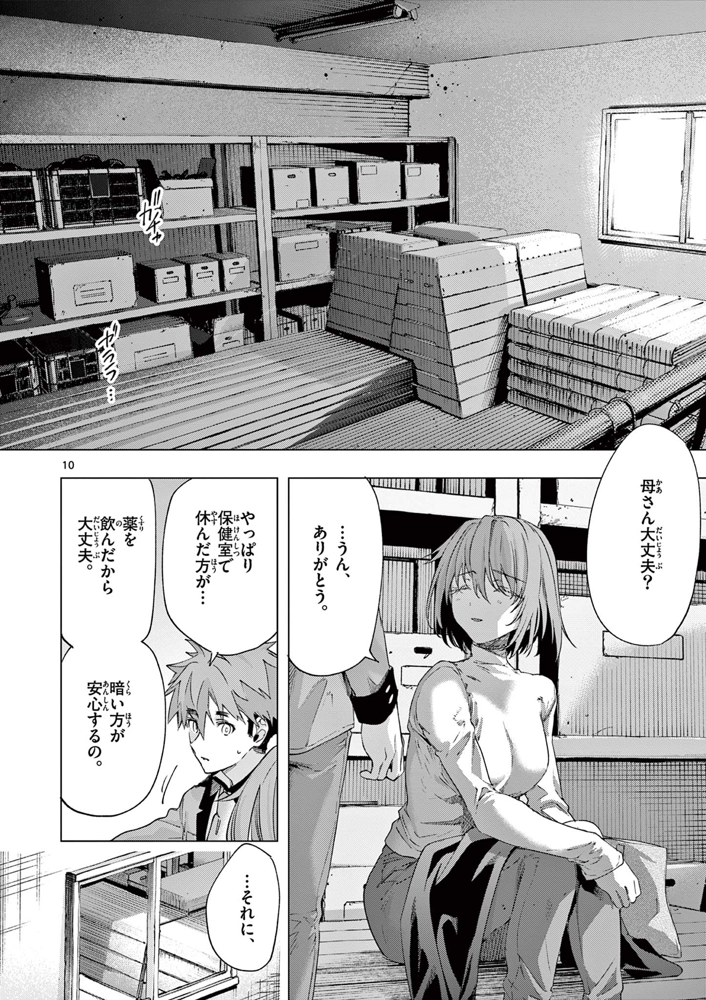Page 10